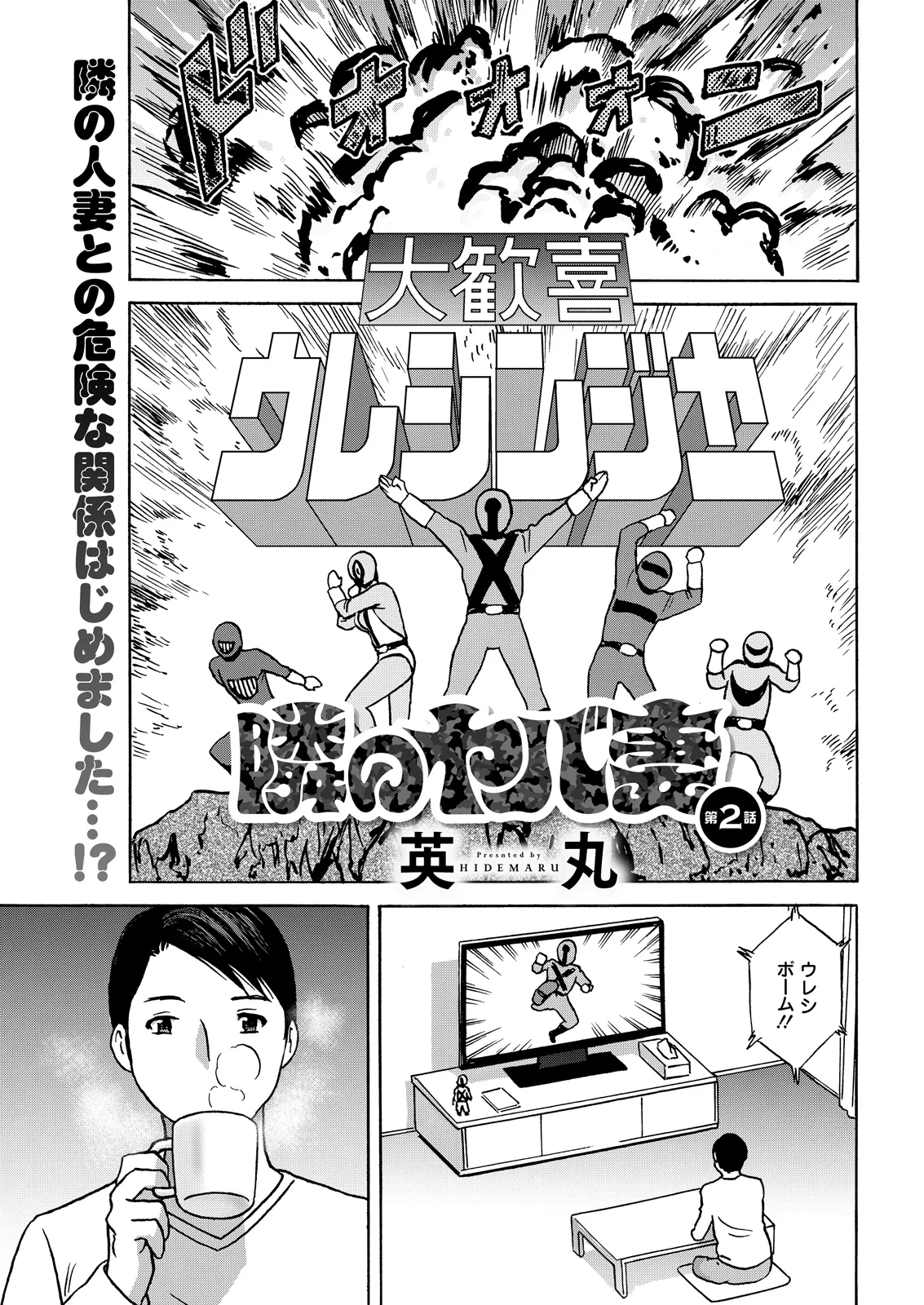 Action Pizazz 2026-05[Digital] Page 25