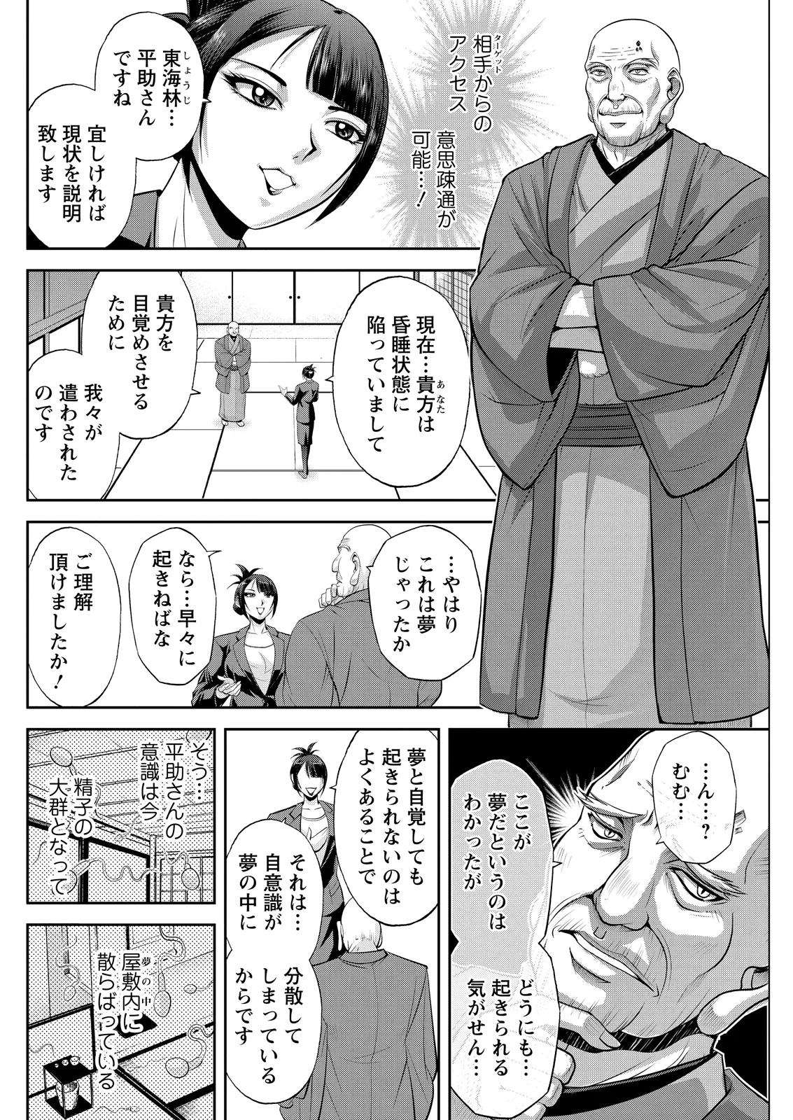 Action Pizazz 2026-05[Digital] Page 258