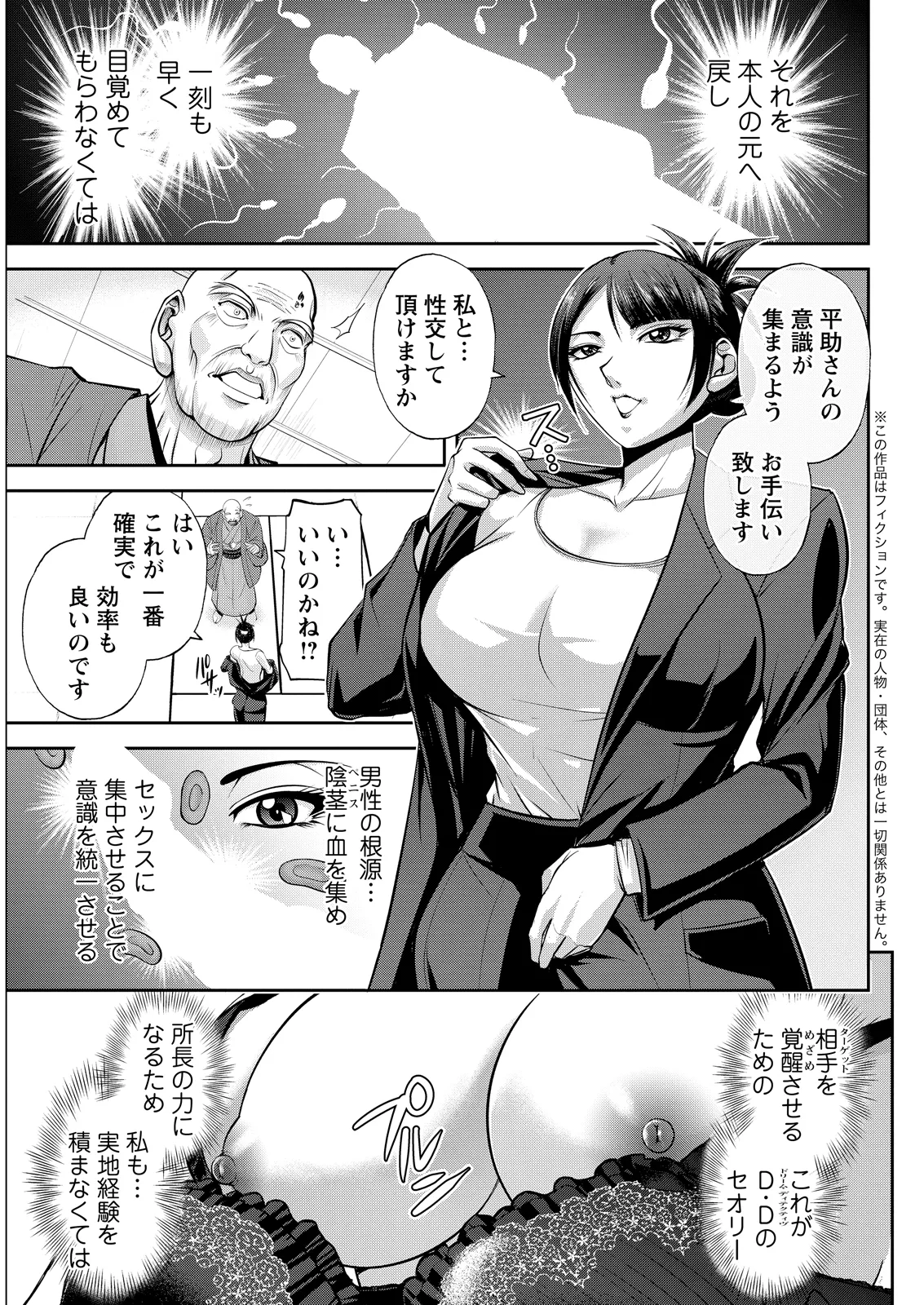 Action Pizazz 2026-05[Digital] Page 259