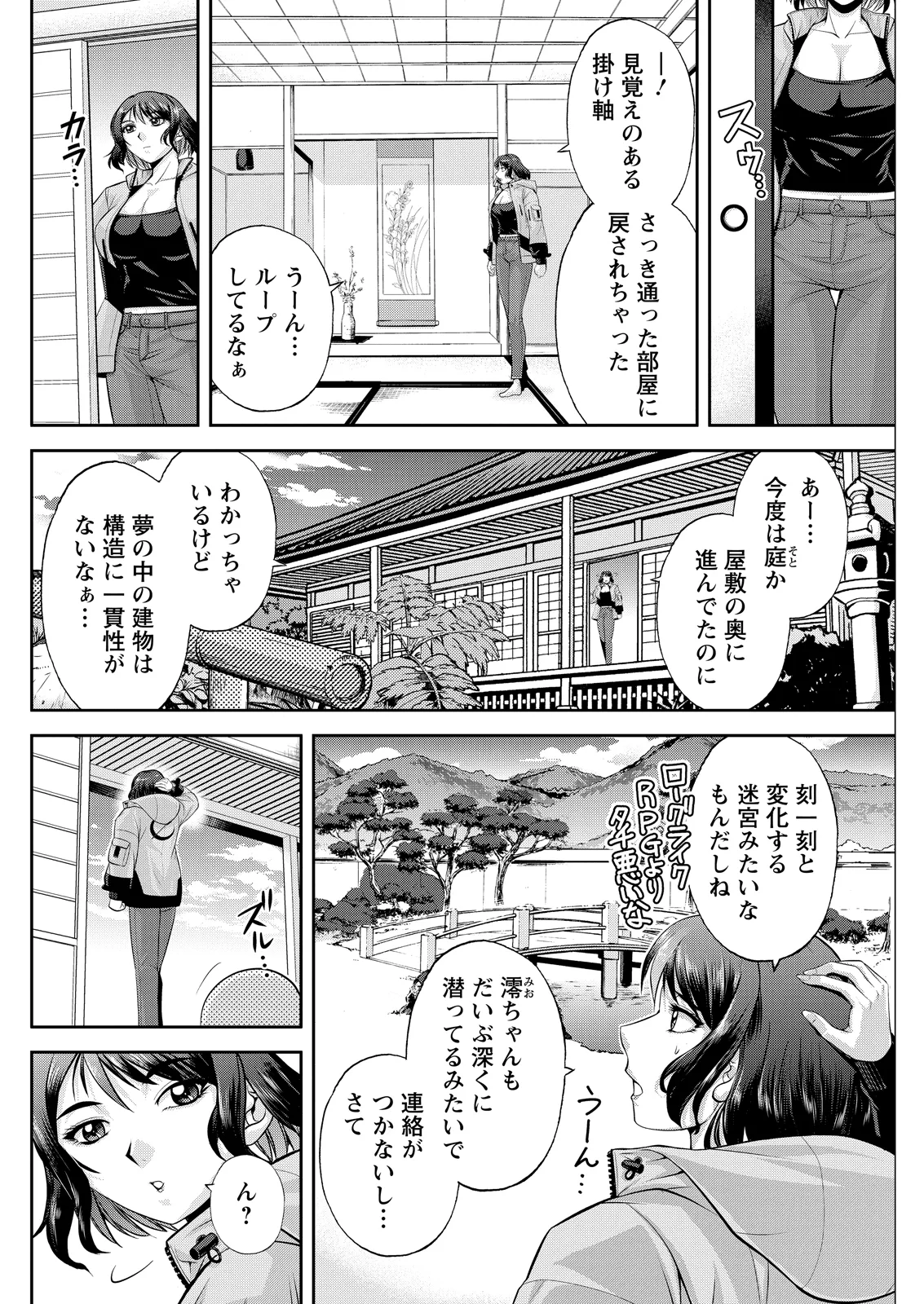 Action Pizazz 2026-05[Digital] Page 262