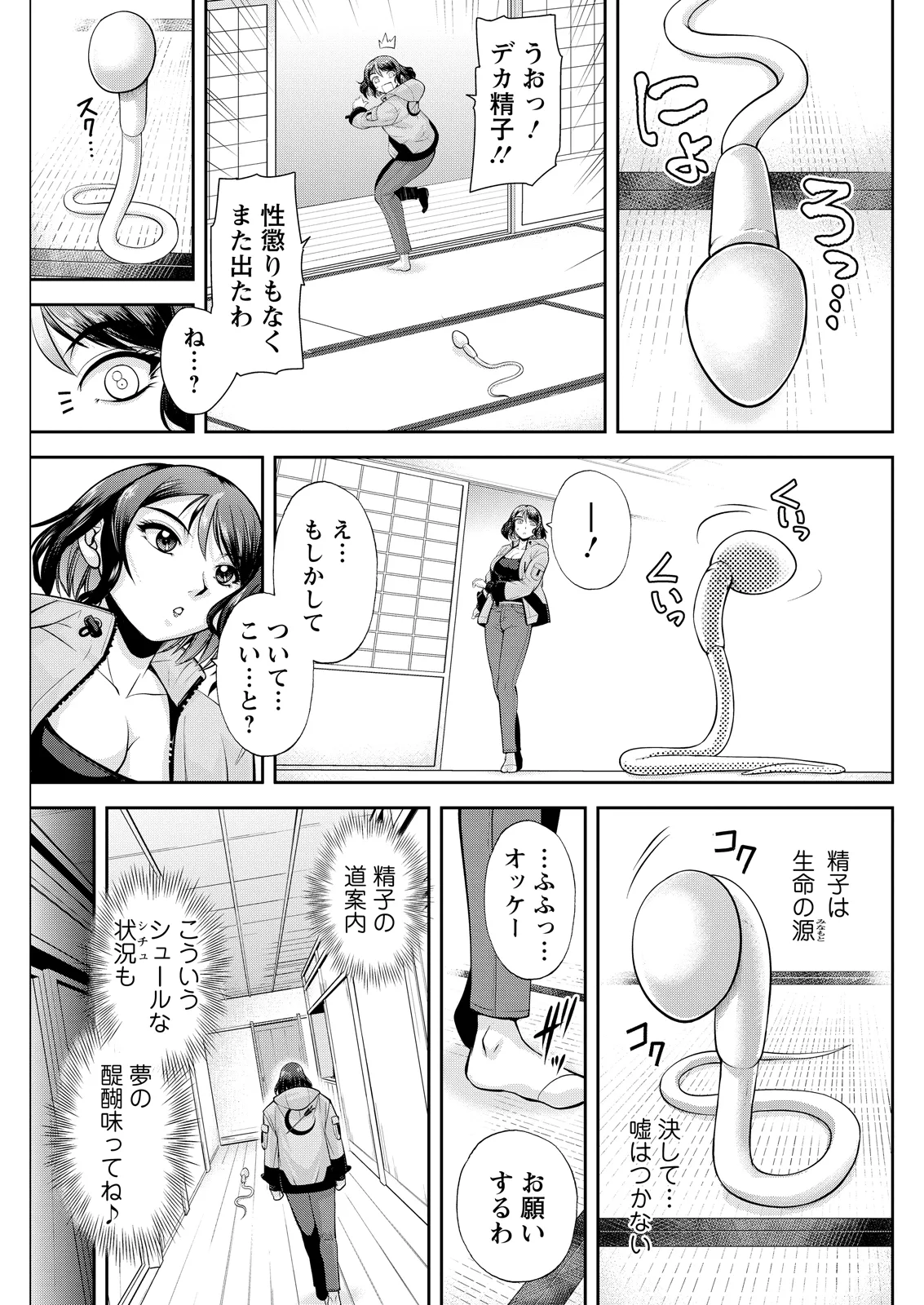 Action Pizazz 2026-05[Digital] Page 263
