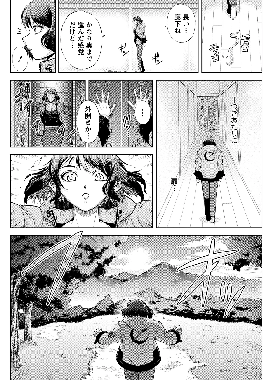 Action Pizazz 2026-05[Digital] Page 272