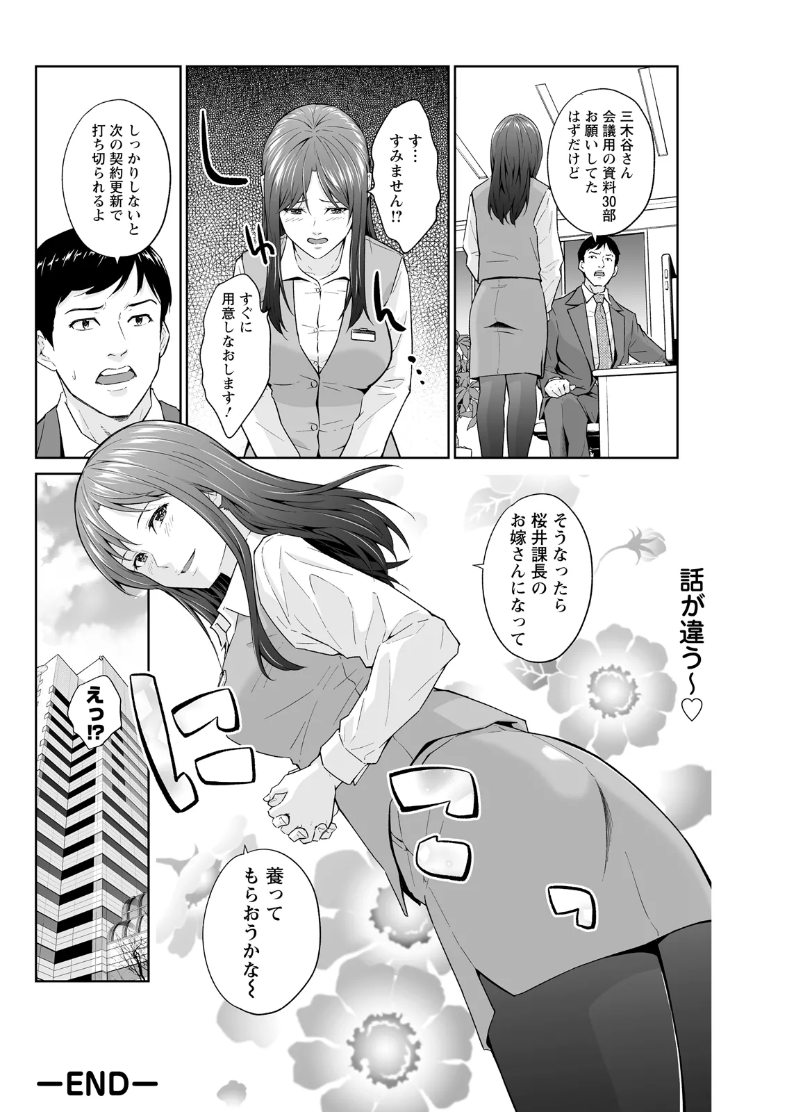 Action Pizazz 2026-05[Digital] Page 294