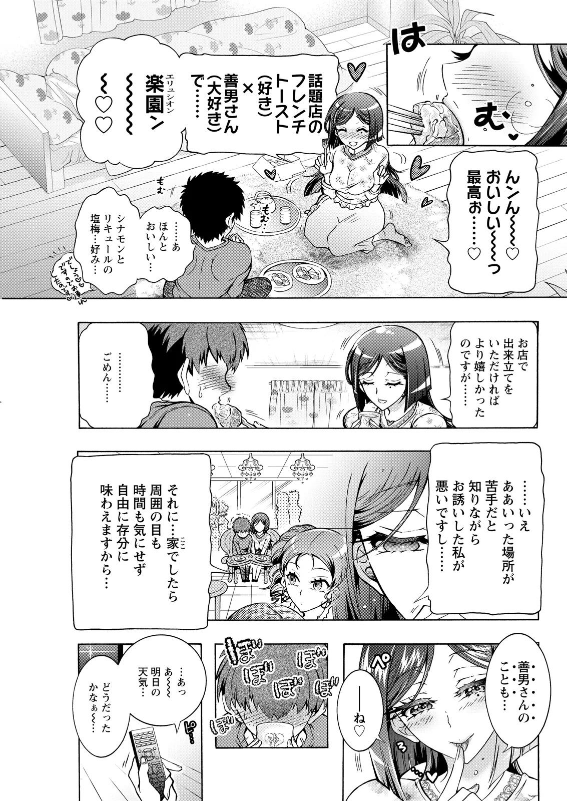 Action Pizazz 2026-05[Digital] Page 299