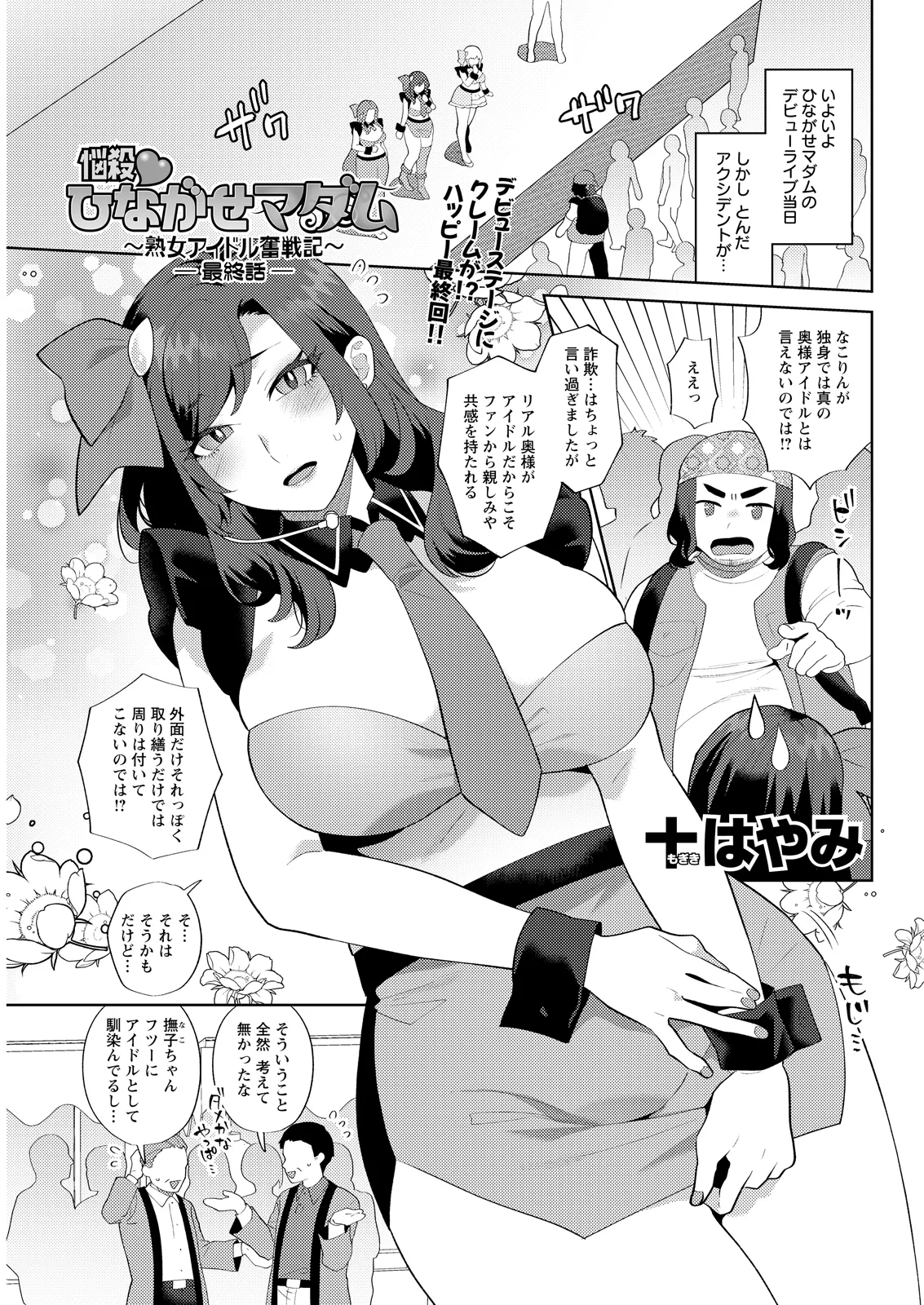 Action Pizazz 2026-05[Digital] Page 315