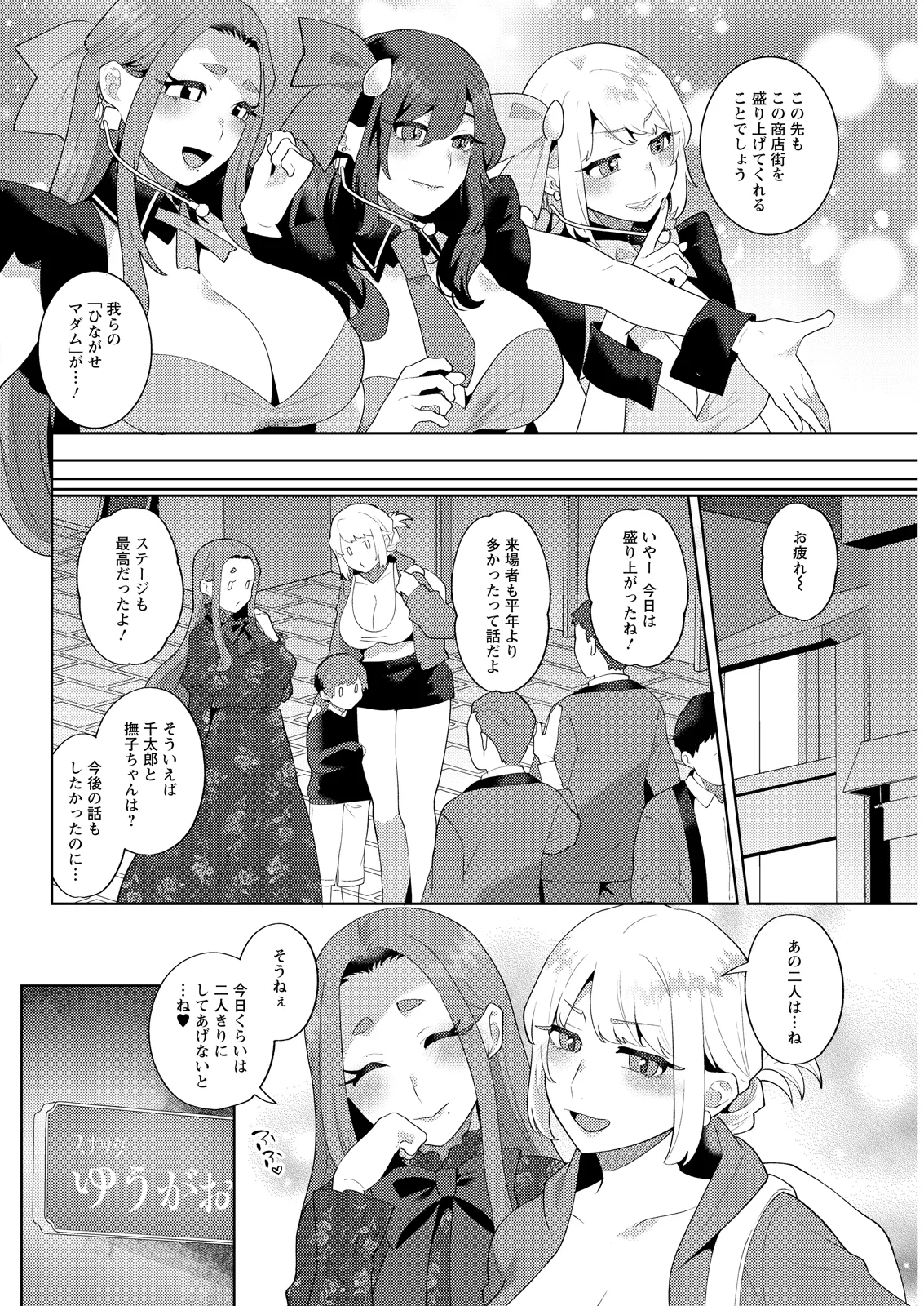 Action Pizazz 2026-05[Digital] Page 320
