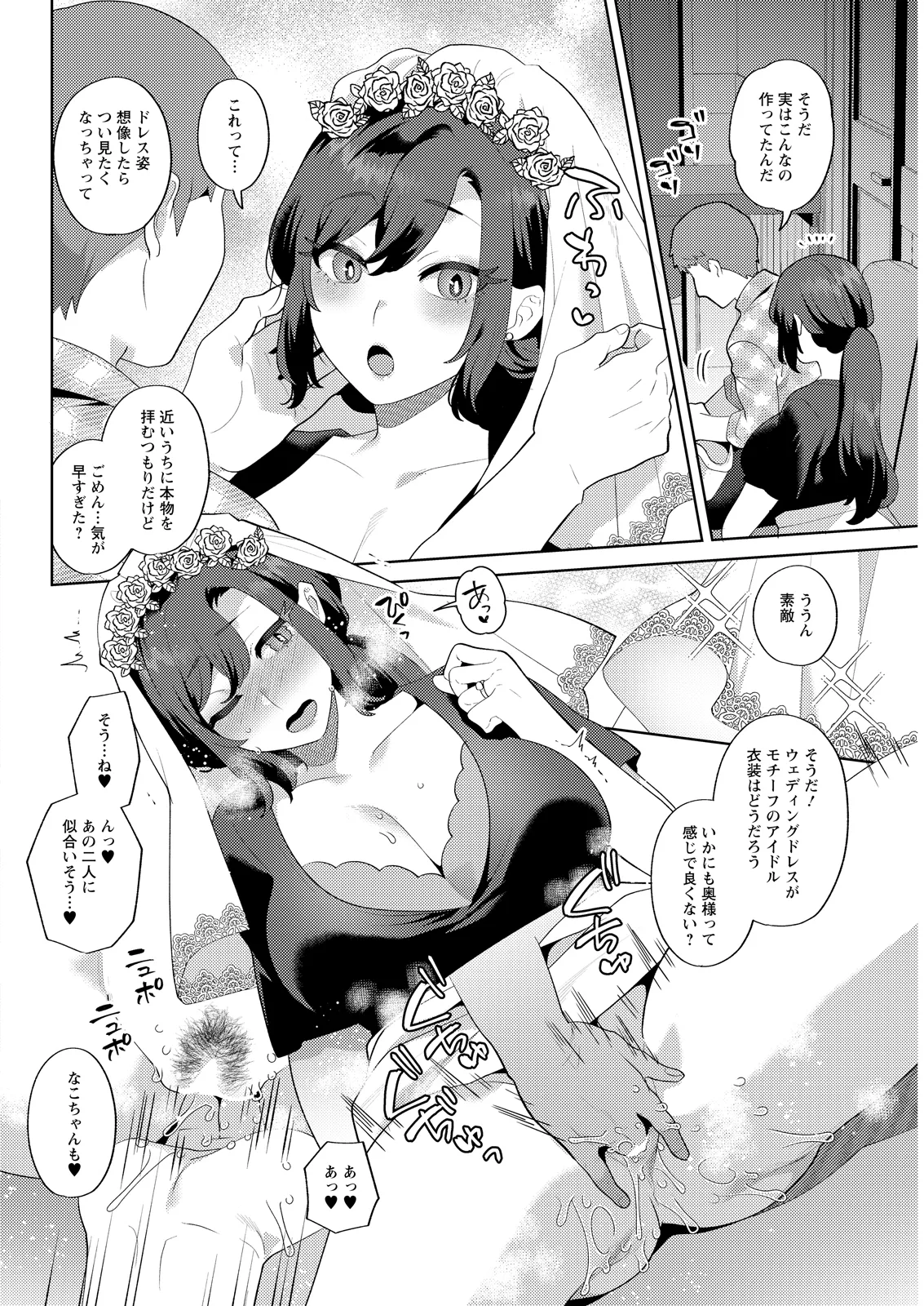 Action Pizazz 2026-05[Digital] Page 322