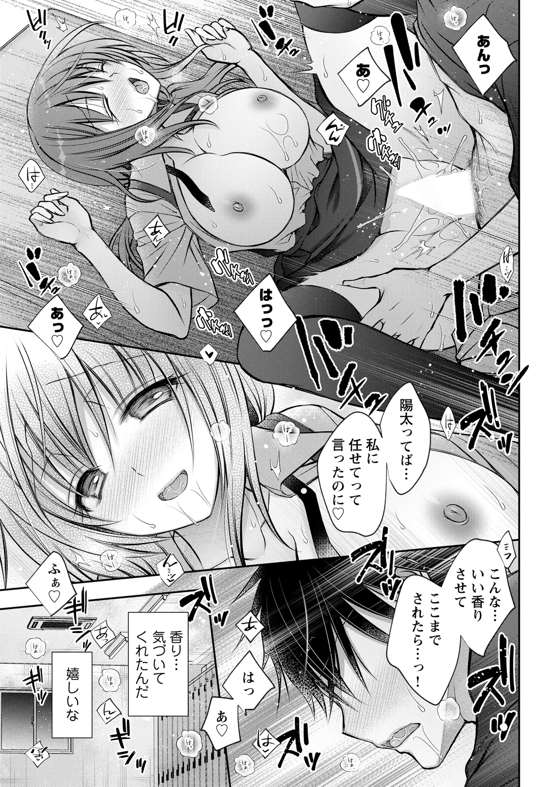 Action Pizazz 2026-05[Digital] Page 349