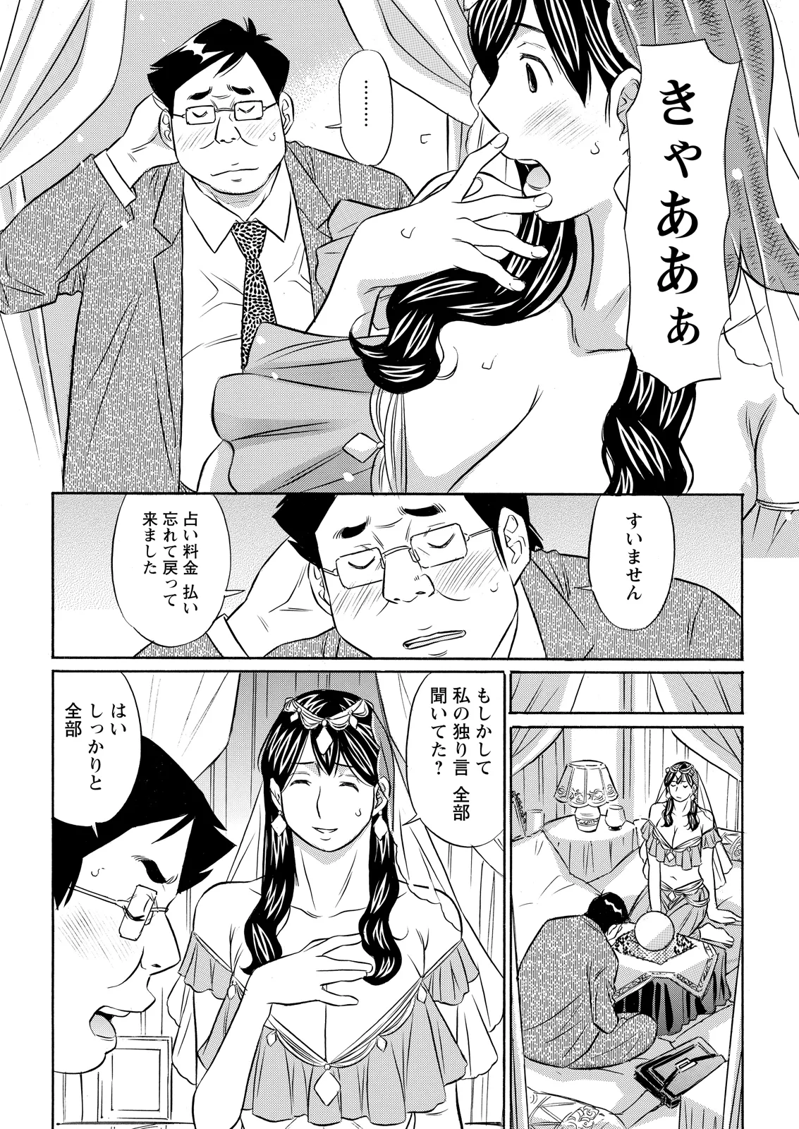 Action Pizazz 2026-05[Digital] Page 359