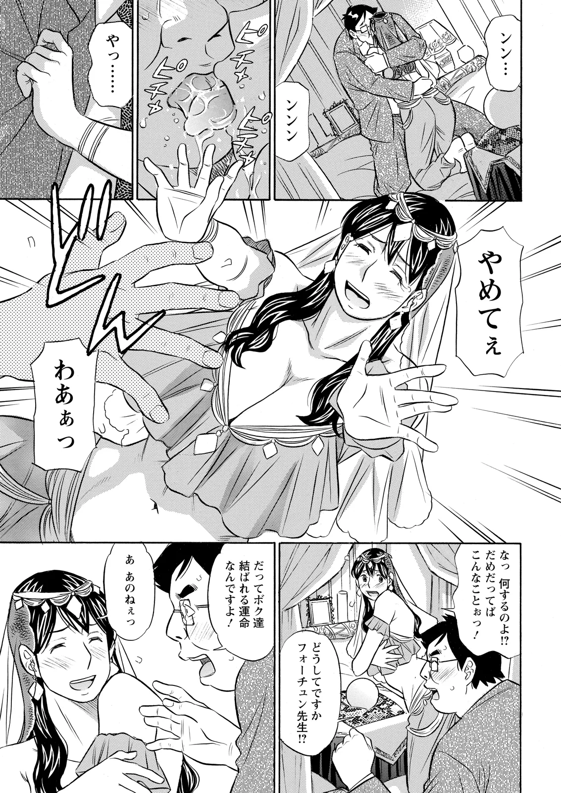 Action Pizazz 2026-05[Digital] Page 361