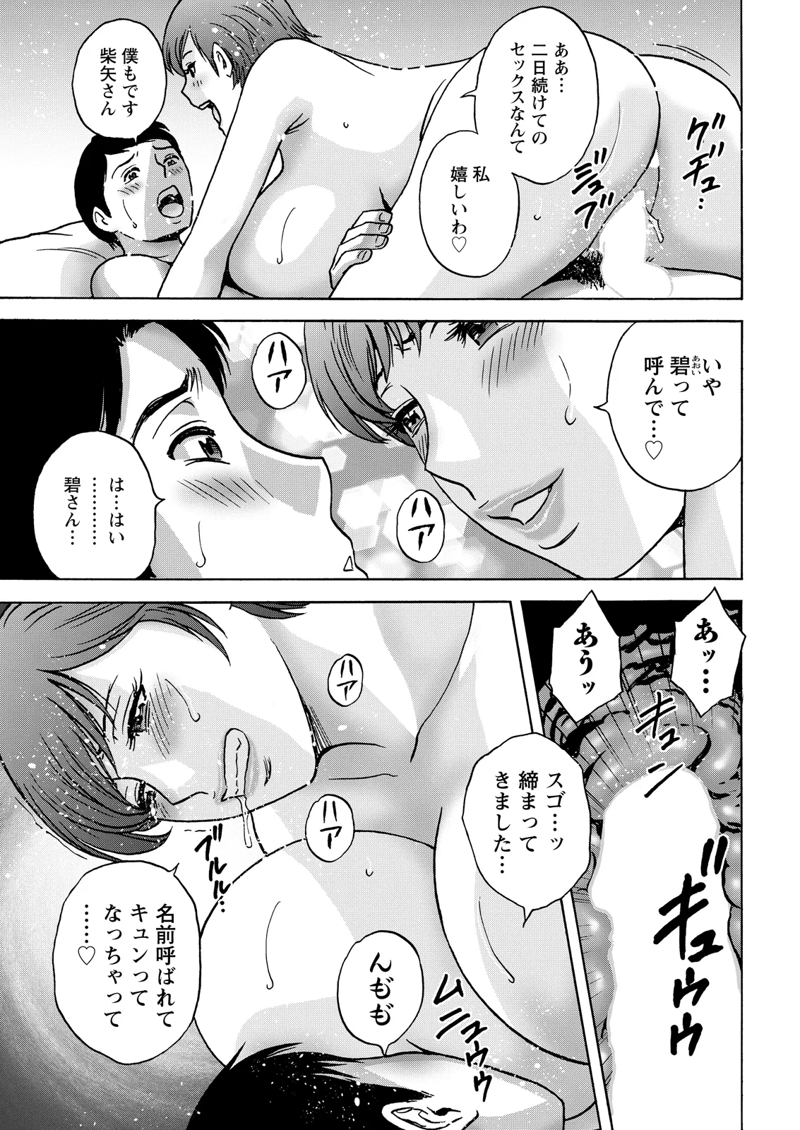 Action Pizazz 2026-05[Digital] Page 37