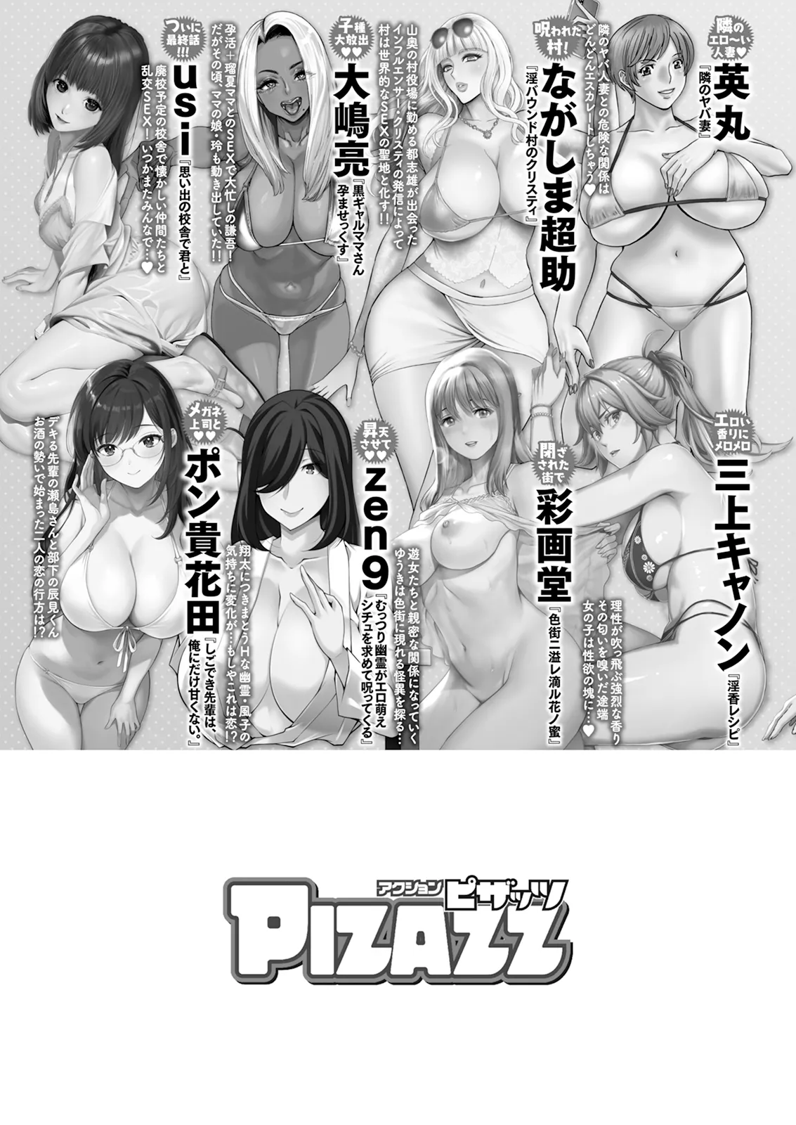 Action Pizazz 2026-05[Digital] Page 373