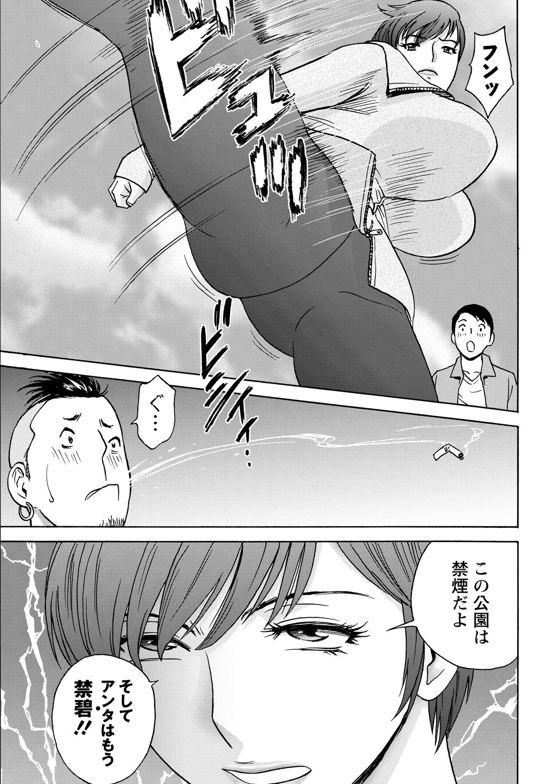 Action Pizazz 2026-05[Digital] Page 41