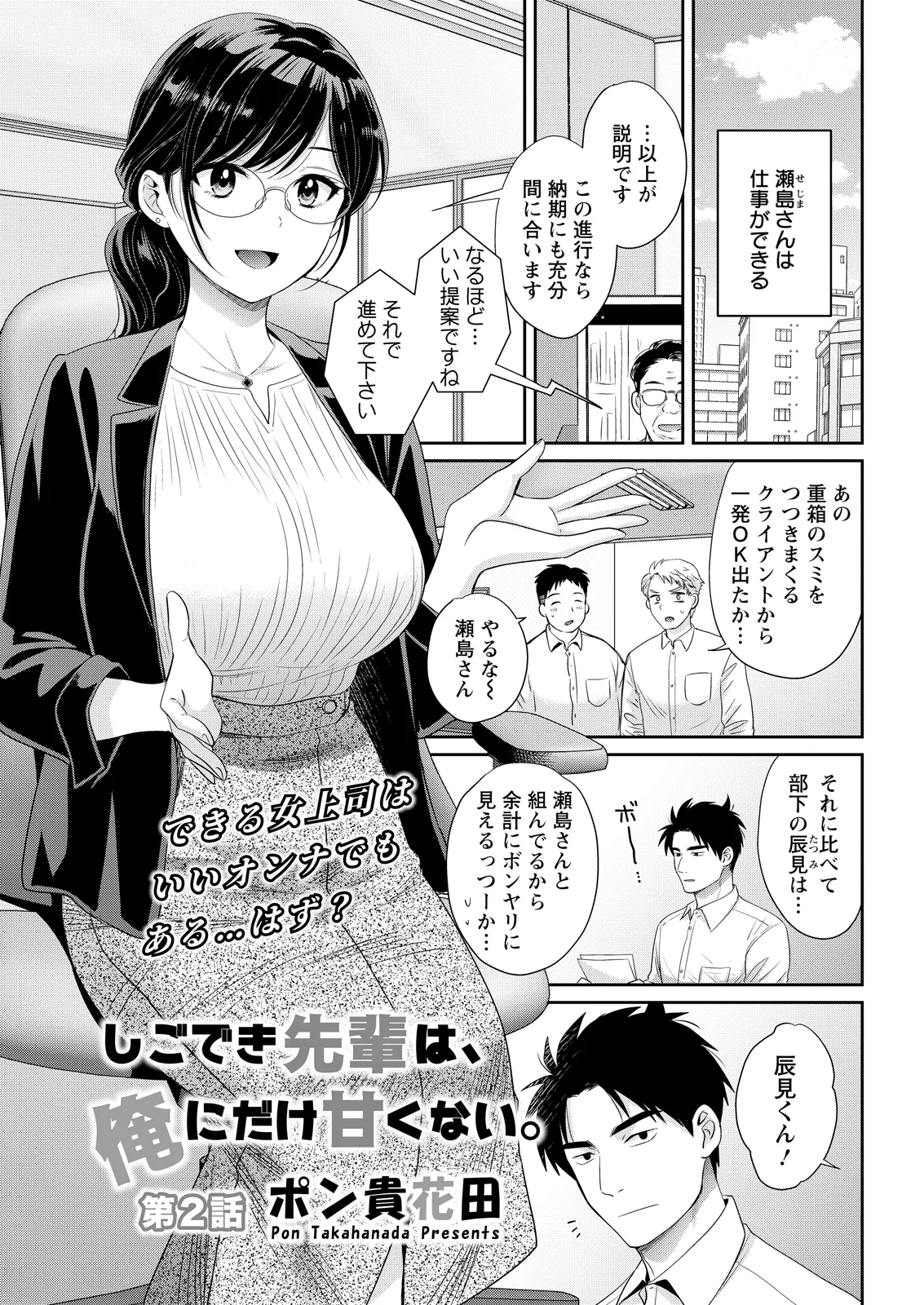 Action Pizazz 2026-05[Digital] Page 43