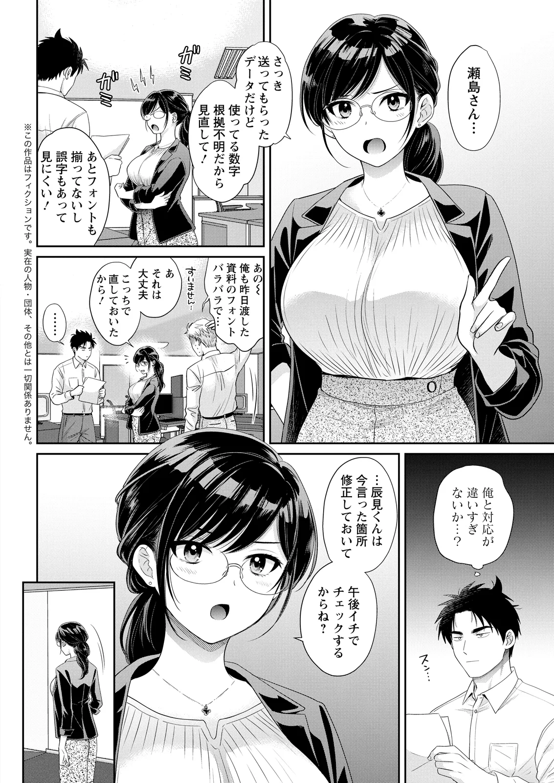 Action Pizazz 2026-05[Digital] Page 44