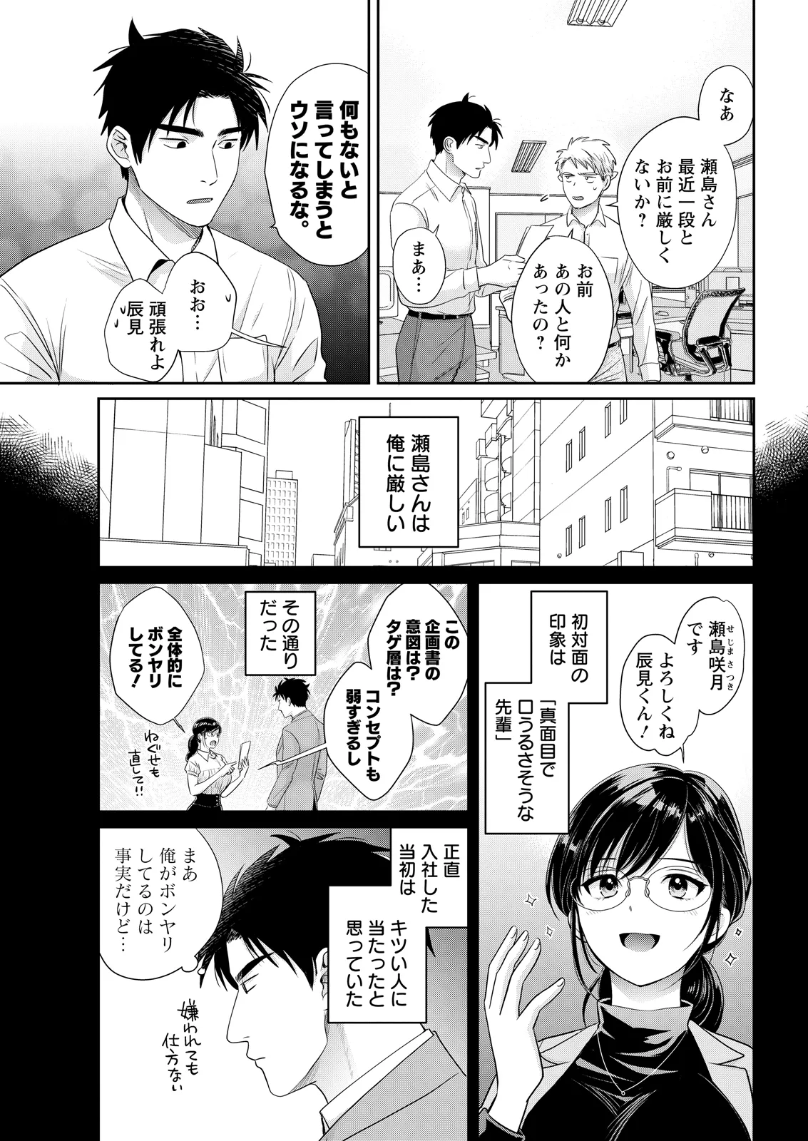 Action Pizazz 2026-05[Digital] Page 45