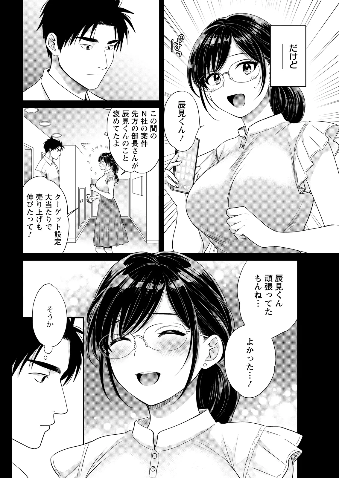 Action Pizazz 2026-05[Digital] Page 46