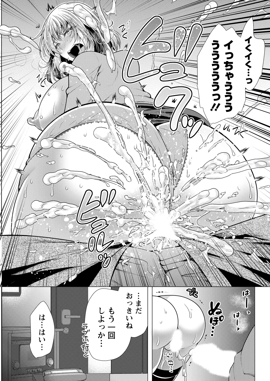 Action Pizazz 2026-05[Digital] Page 77