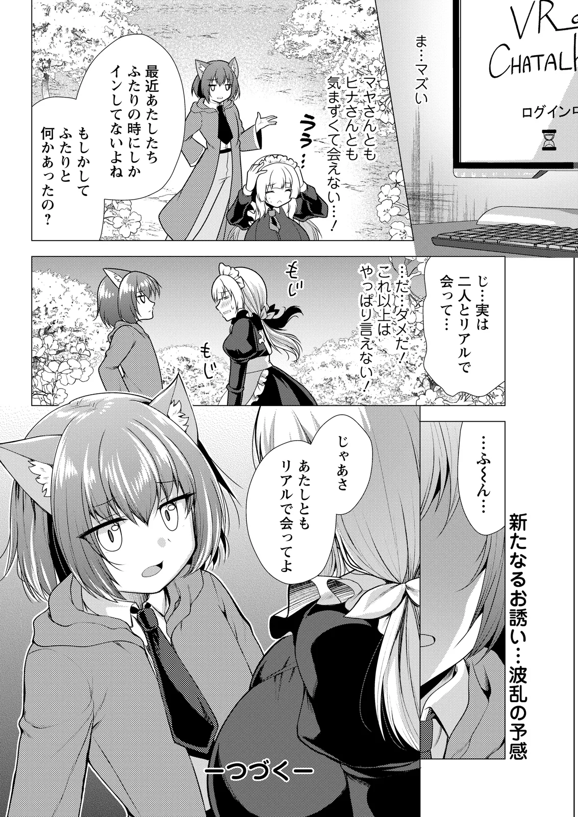 Action Pizazz 2026-05[Digital] Page 78