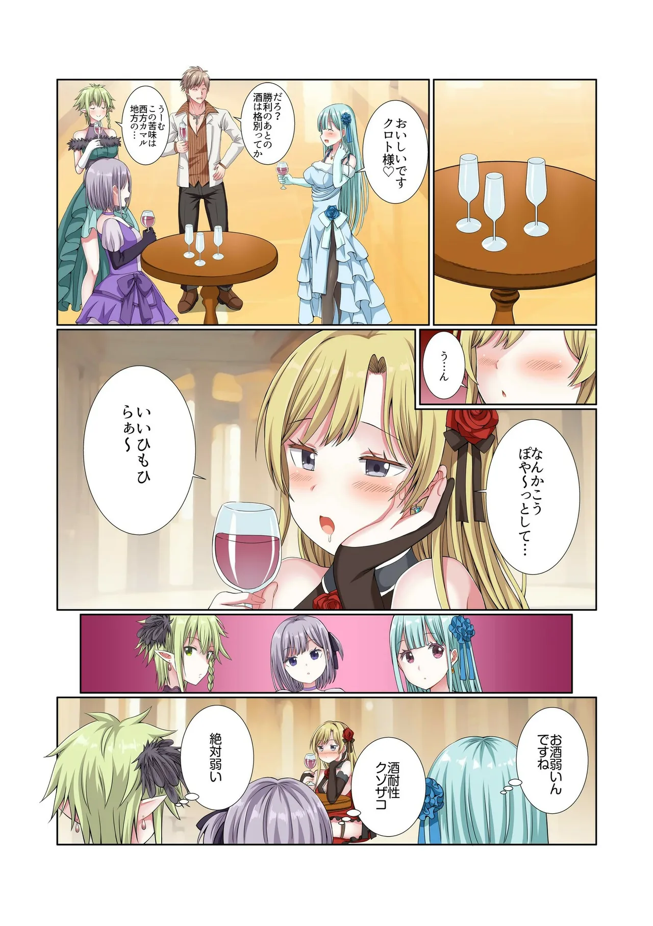 [Gibuchoko]Party Nai Deki mo Garareta Nousuji Senshi no Ore demo Motemote ni Naru Koto ga Dekimashita(7-15) Page 105