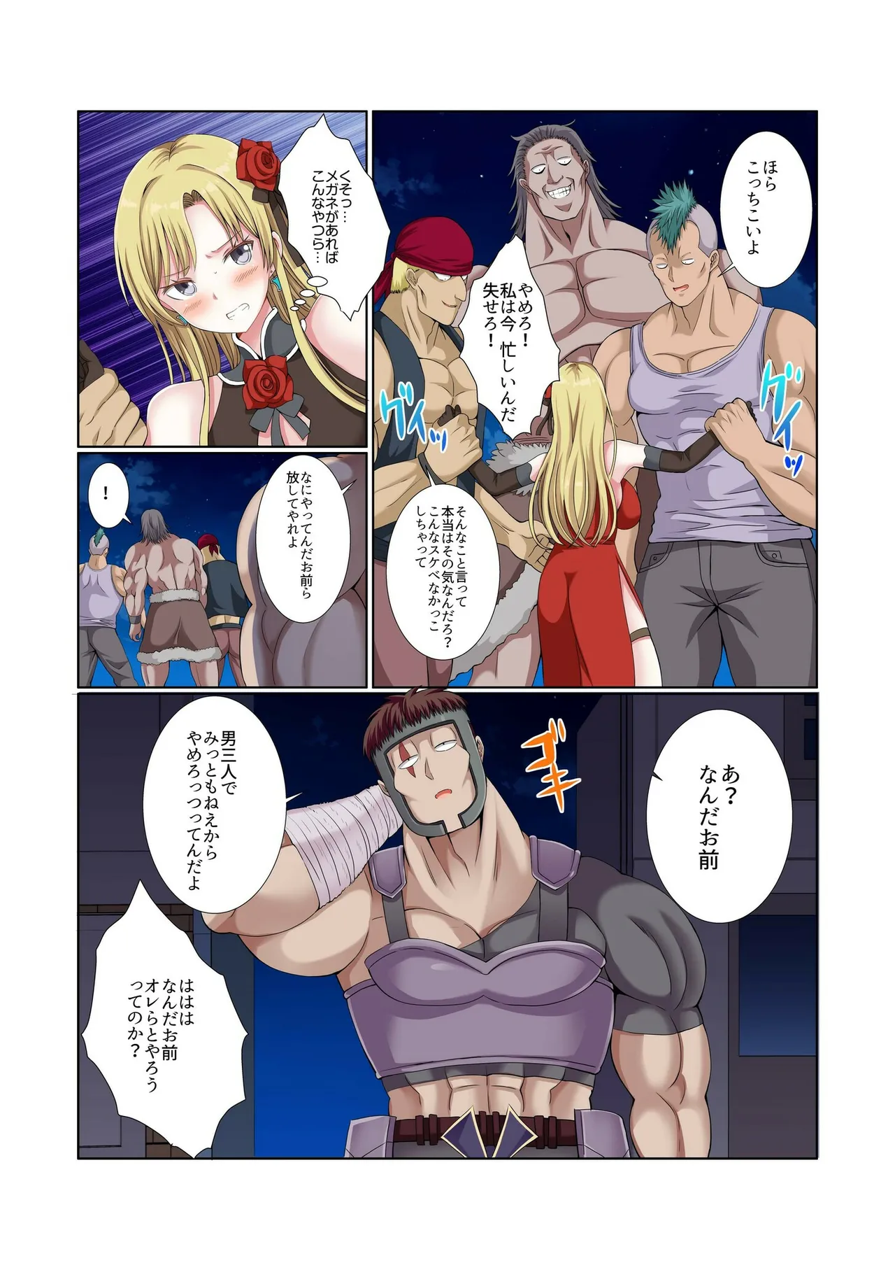 [Gibuchoko]Party Nai Deki mo Garareta Nousuji Senshi no Ore demo Motemote ni Naru Koto ga Dekimashita(7-15) Page 108