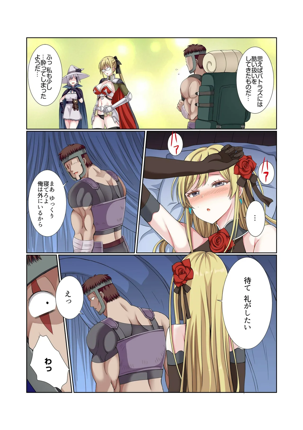 [Gibuchoko]Party Nai Deki mo Garareta Nousuji Senshi no Ore demo Motemote ni Naru Koto ga Dekimashita(7-15) Page 114