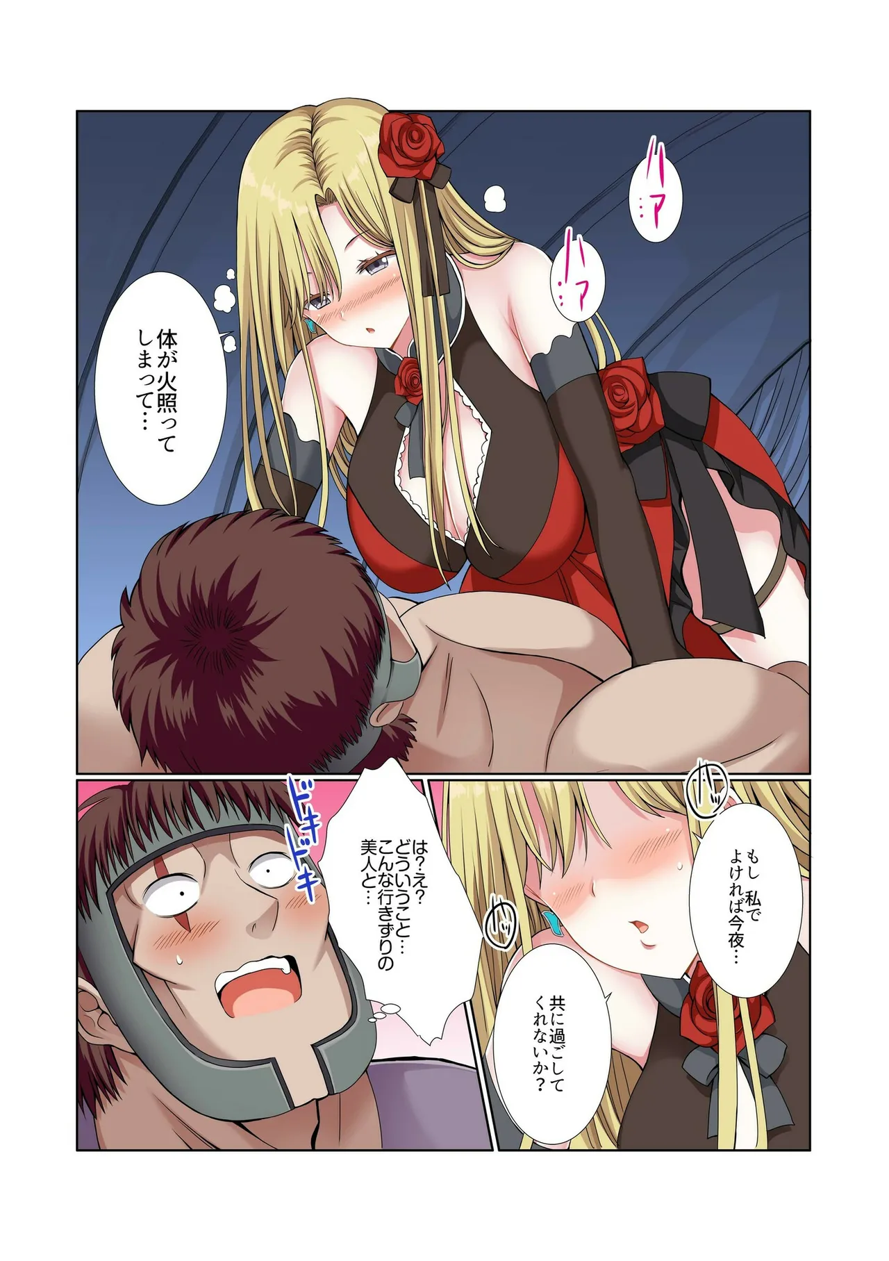 [Gibuchoko]Party Nai Deki mo Garareta Nousuji Senshi no Ore demo Motemote ni Naru Koto ga Dekimashita(7-15) Page 115