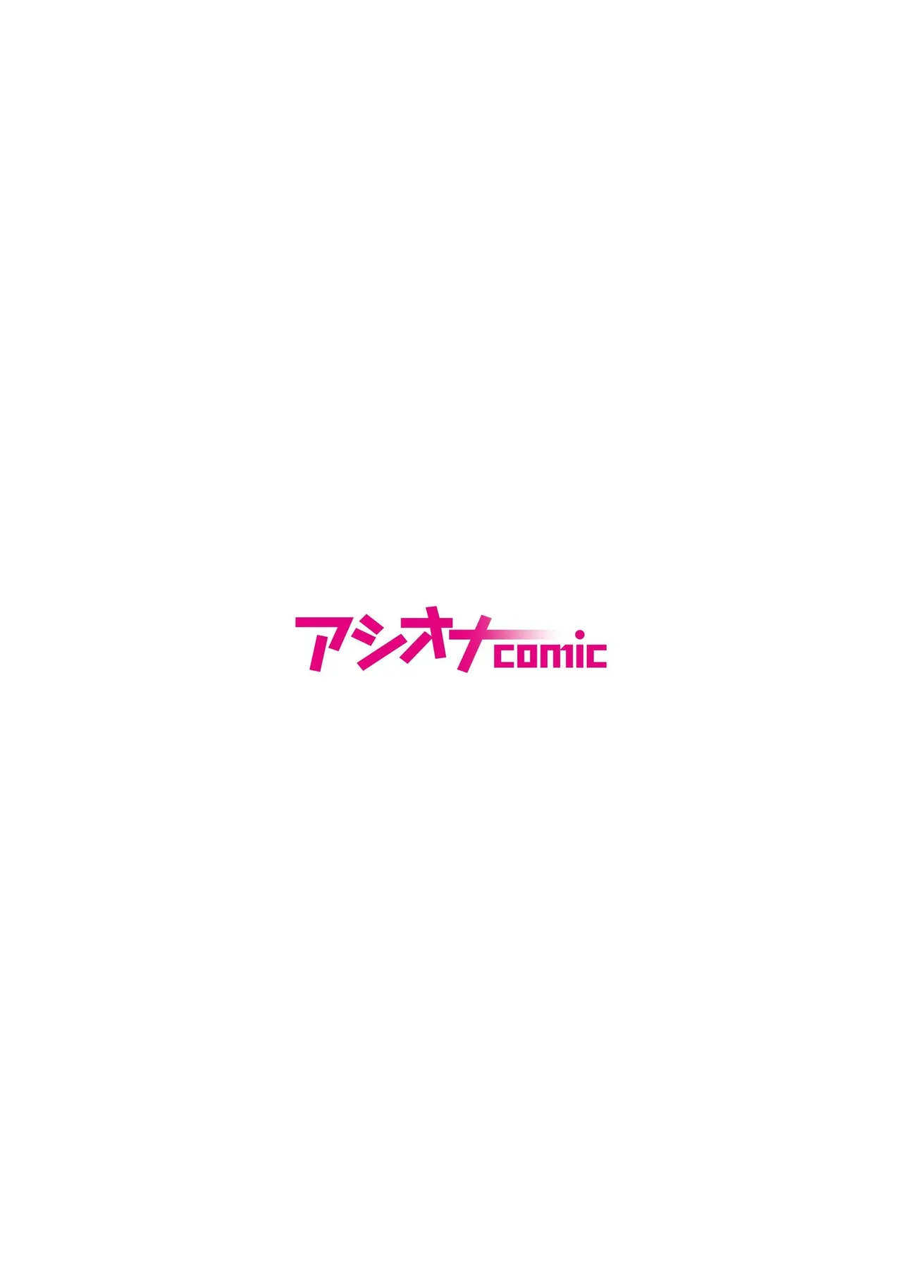 [Gibuchoko]Party Nai Deki mo Garareta Nousuji Senshi no Ore demo Motemote ni Naru Koto ga Dekimashita(7-15) Page 122