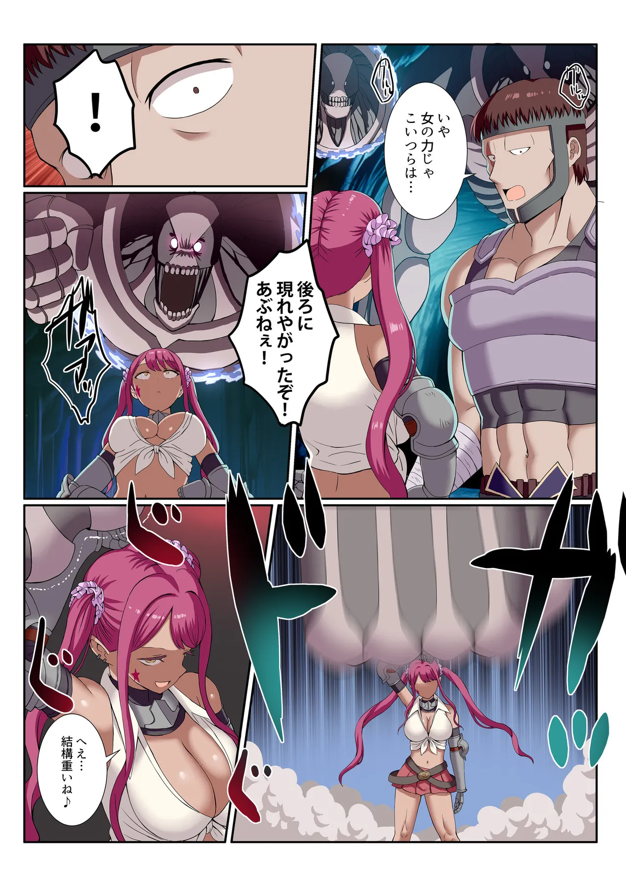 [Gibuchoko]Party Nai Deki mo Garareta Nousuji Senshi no Ore demo Motemote ni Naru Koto ga Dekimashita(7-15) Page 13