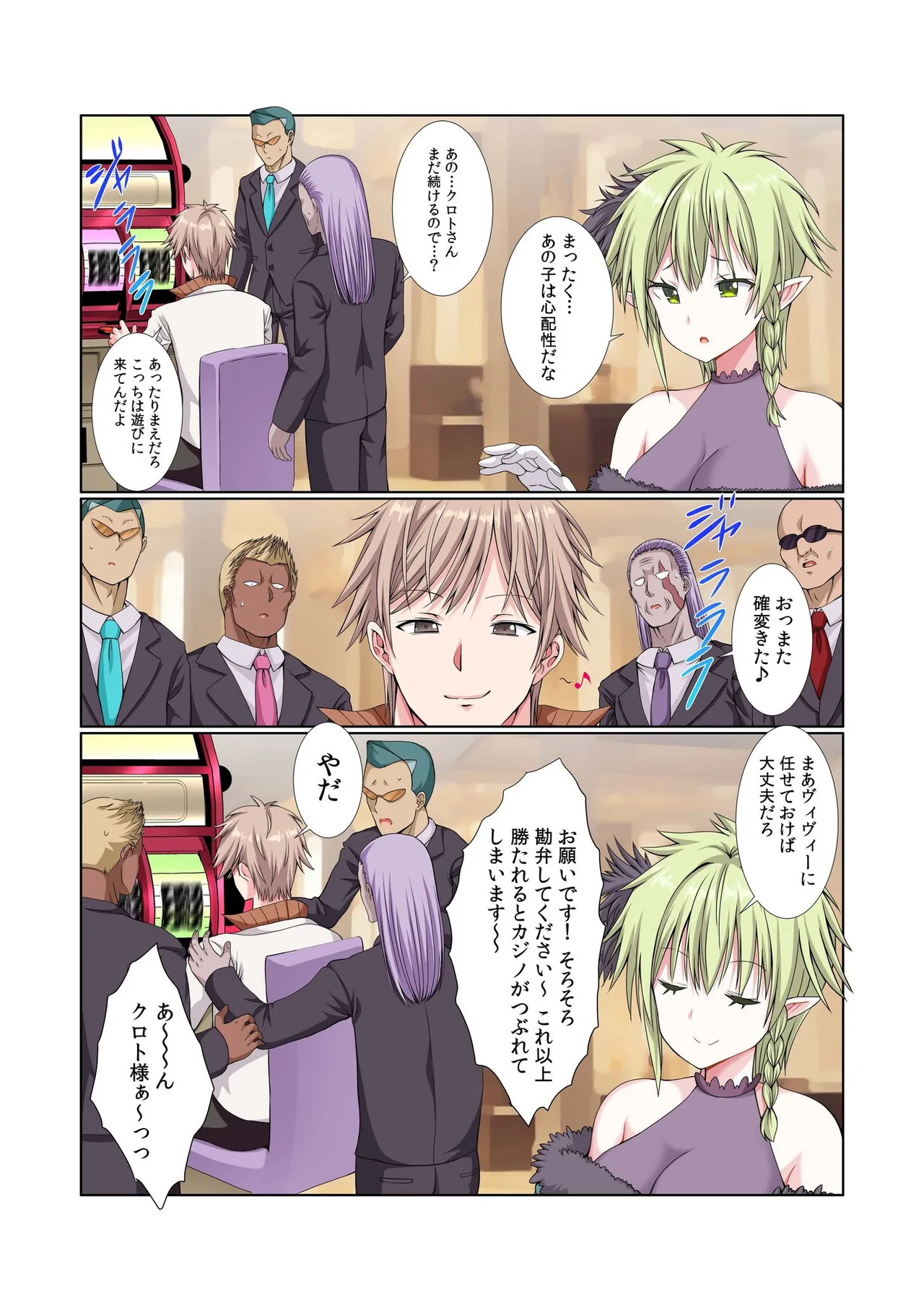 [Gibuchoko]Party Nai Deki mo Garareta Nousuji Senshi no Ore demo Motemote ni Naru Koto ga Dekimashita(7-15) Page 130