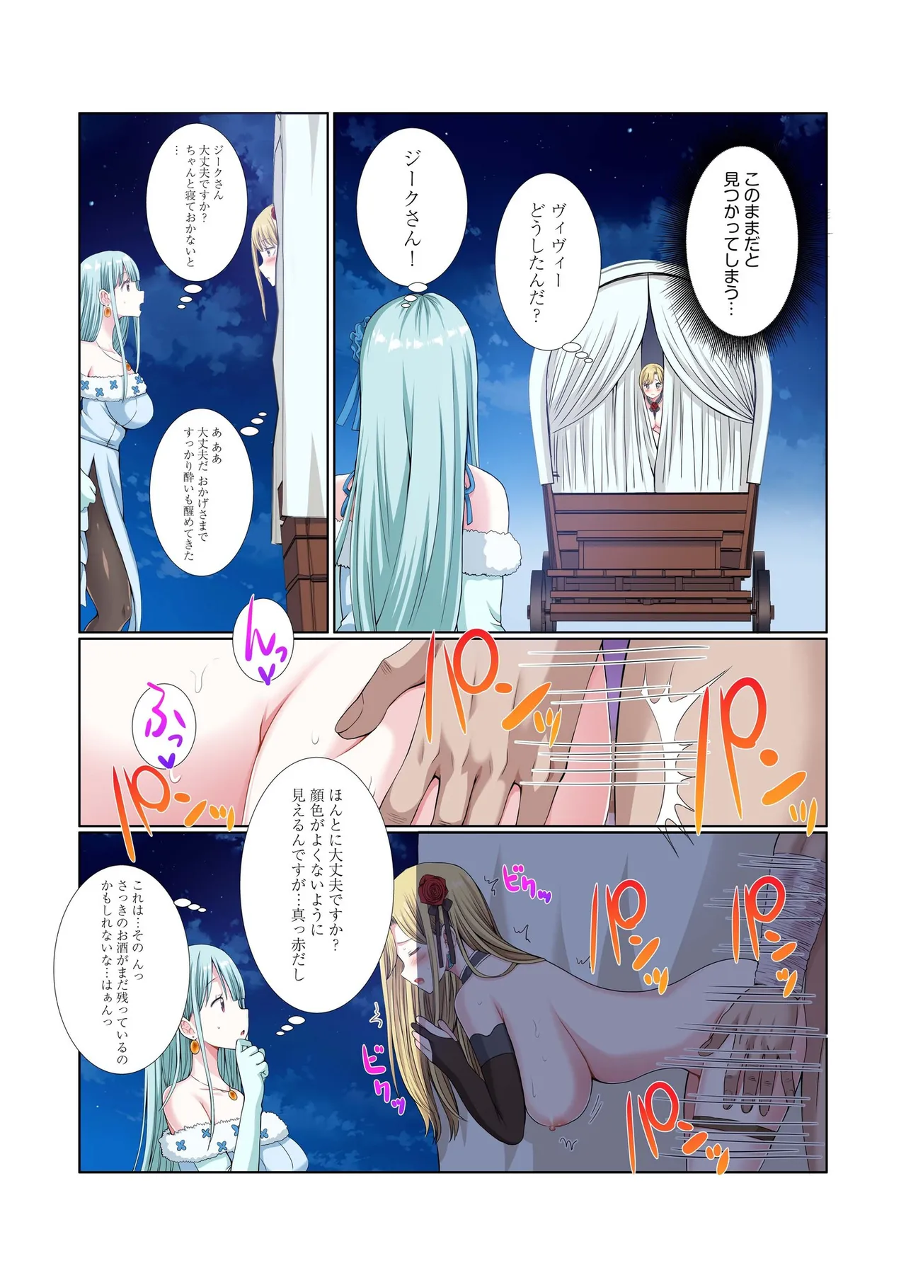 [Gibuchoko]Party Nai Deki mo Garareta Nousuji Senshi no Ore demo Motemote ni Naru Koto ga Dekimashita(7-15) Page 136