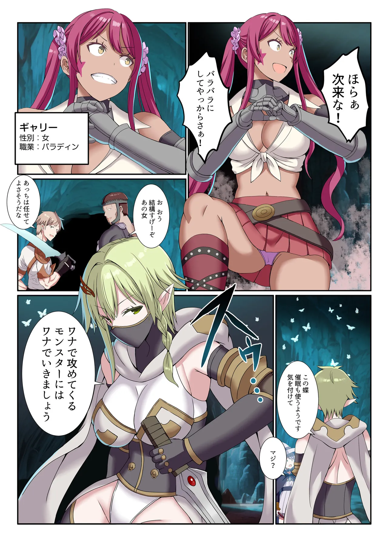 [Gibuchoko]Party Nai Deki mo Garareta Nousuji Senshi no Ore demo Motemote ni Naru Koto ga Dekimashita(7-15) Page 15