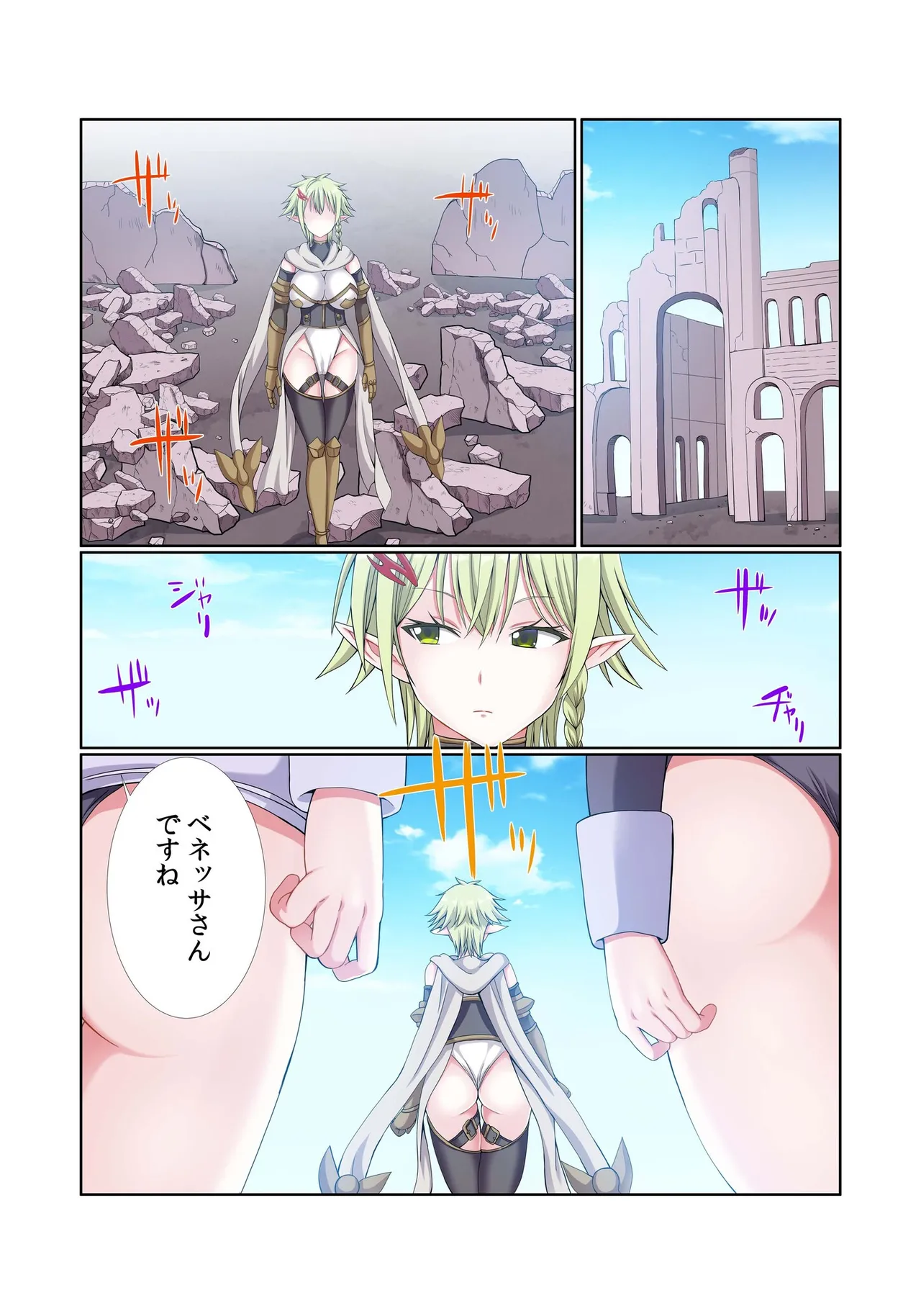 [Gibuchoko]Party Nai Deki mo Garareta Nousuji Senshi no Ore demo Motemote ni Naru Koto ga Dekimashita(7-15) Page 157