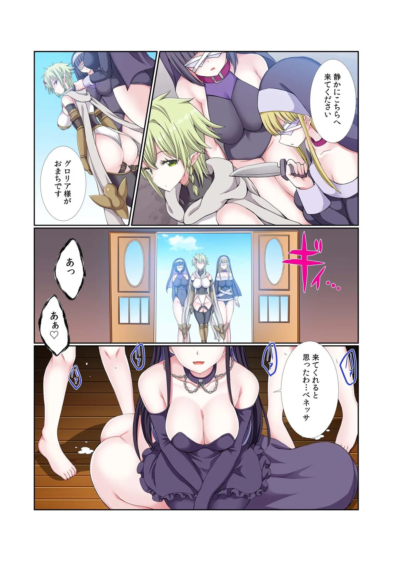 [Gibuchoko]Party Nai Deki mo Garareta Nousuji Senshi no Ore demo Motemote ni Naru Koto ga Dekimashita(7-15) Page 158