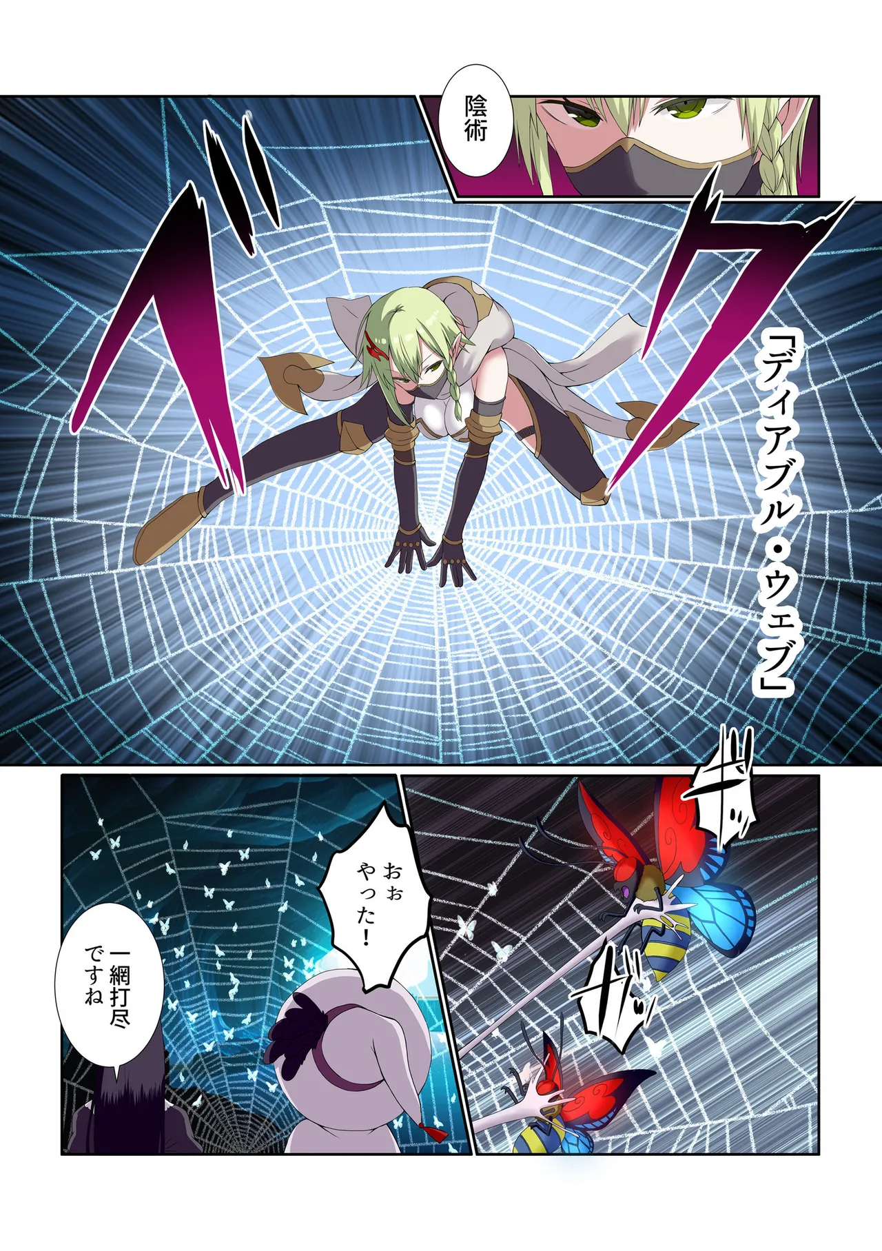 [Gibuchoko]Party Nai Deki mo Garareta Nousuji Senshi no Ore demo Motemote ni Naru Koto ga Dekimashita(7-15) Page 16