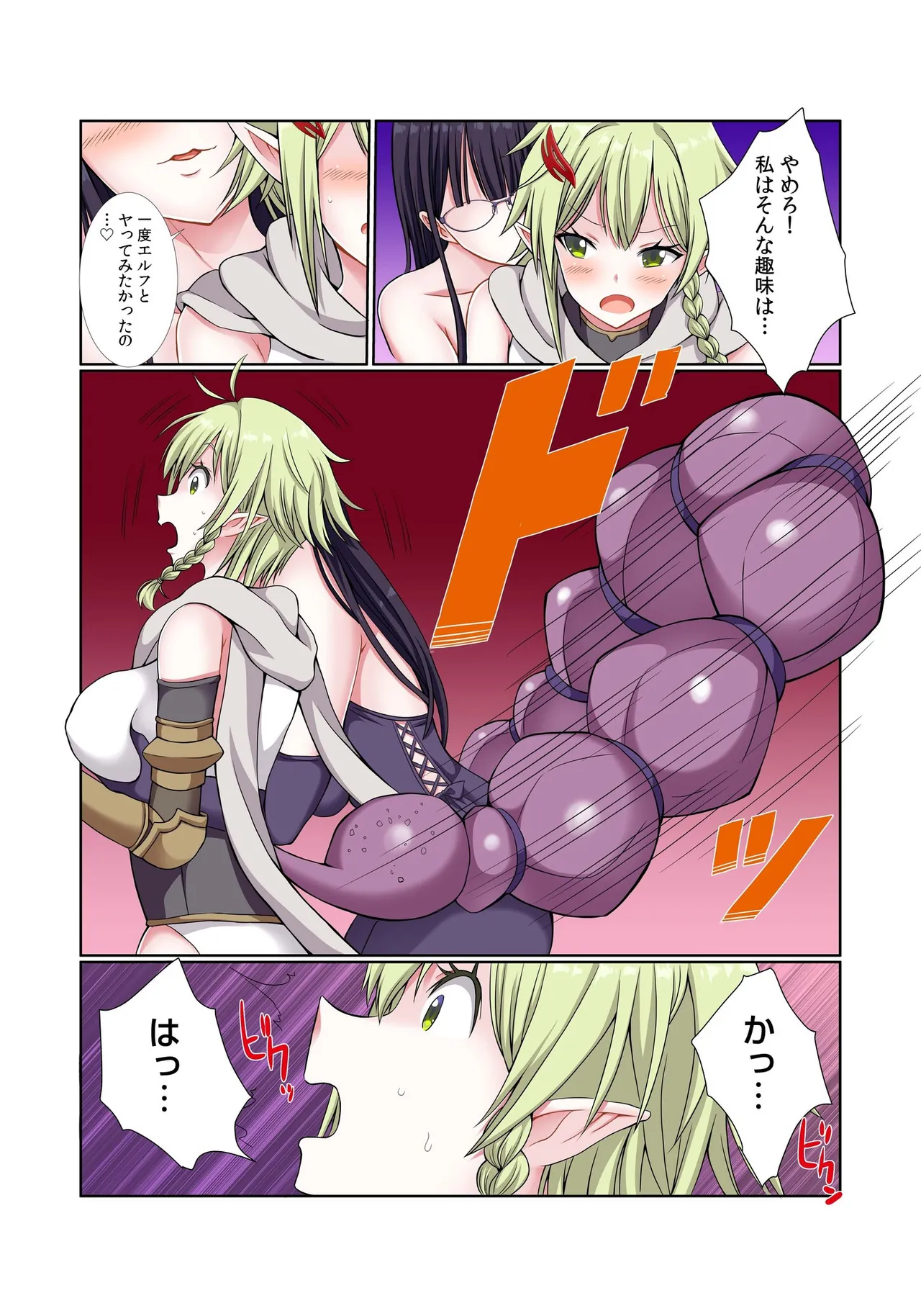 [Gibuchoko]Party Nai Deki mo Garareta Nousuji Senshi no Ore demo Motemote ni Naru Koto ga Dekimashita(7-15) Page 164