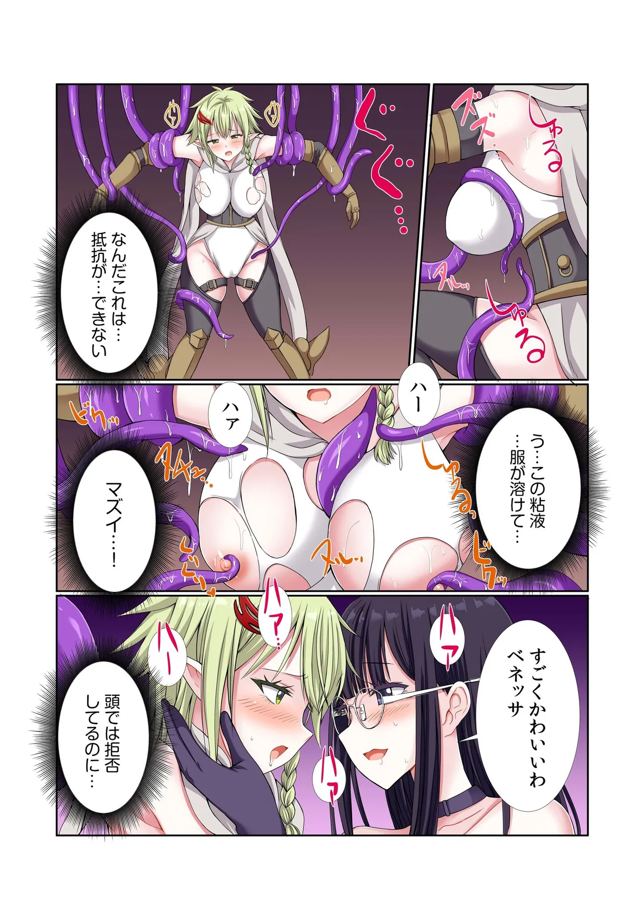[Gibuchoko]Party Nai Deki mo Garareta Nousuji Senshi no Ore demo Motemote ni Naru Koto ga Dekimashita(7-15) Page 166