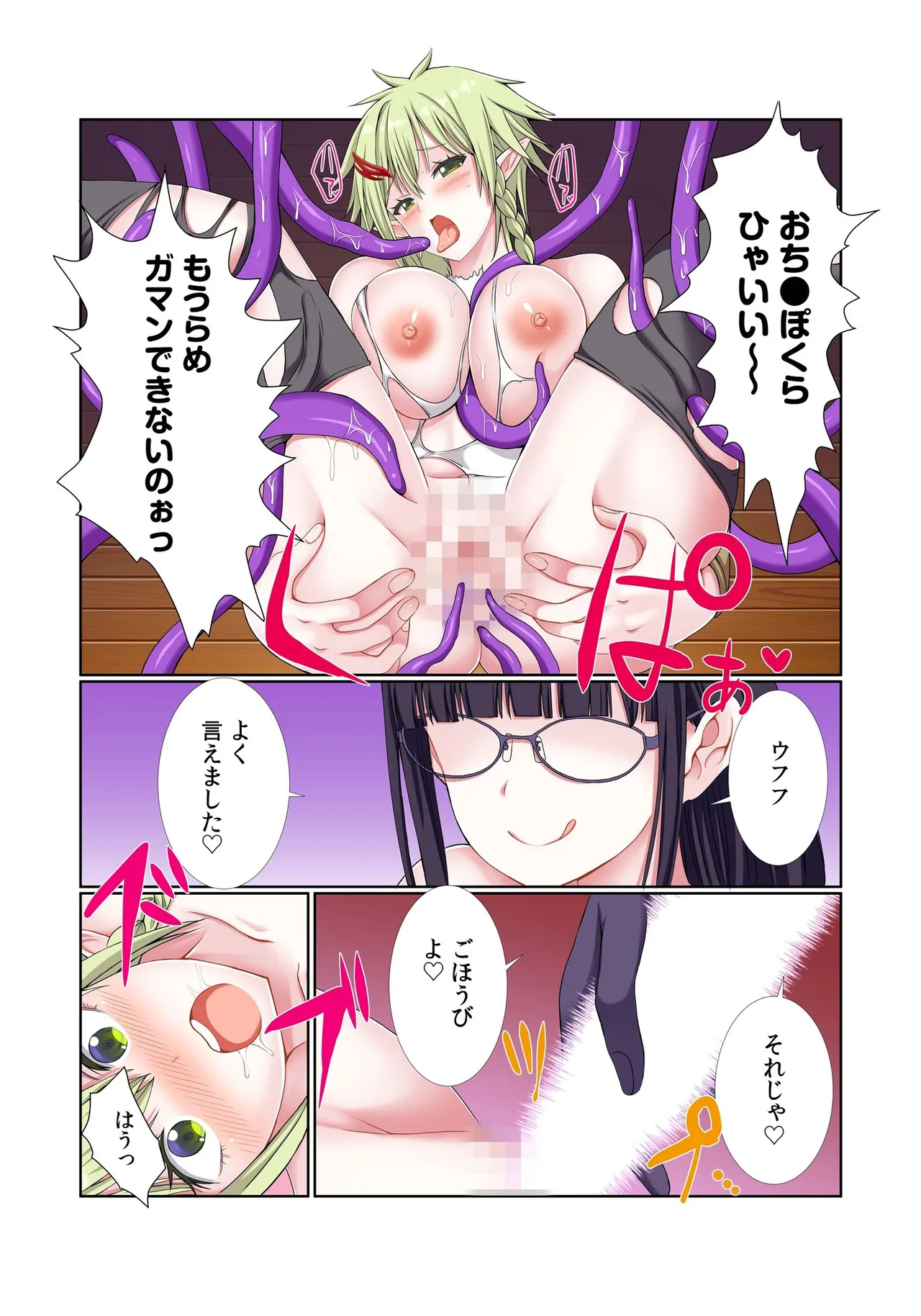 [Gibuchoko]Party Nai Deki mo Garareta Nousuji Senshi no Ore demo Motemote ni Naru Koto ga Dekimashita(7-15) Page 170
