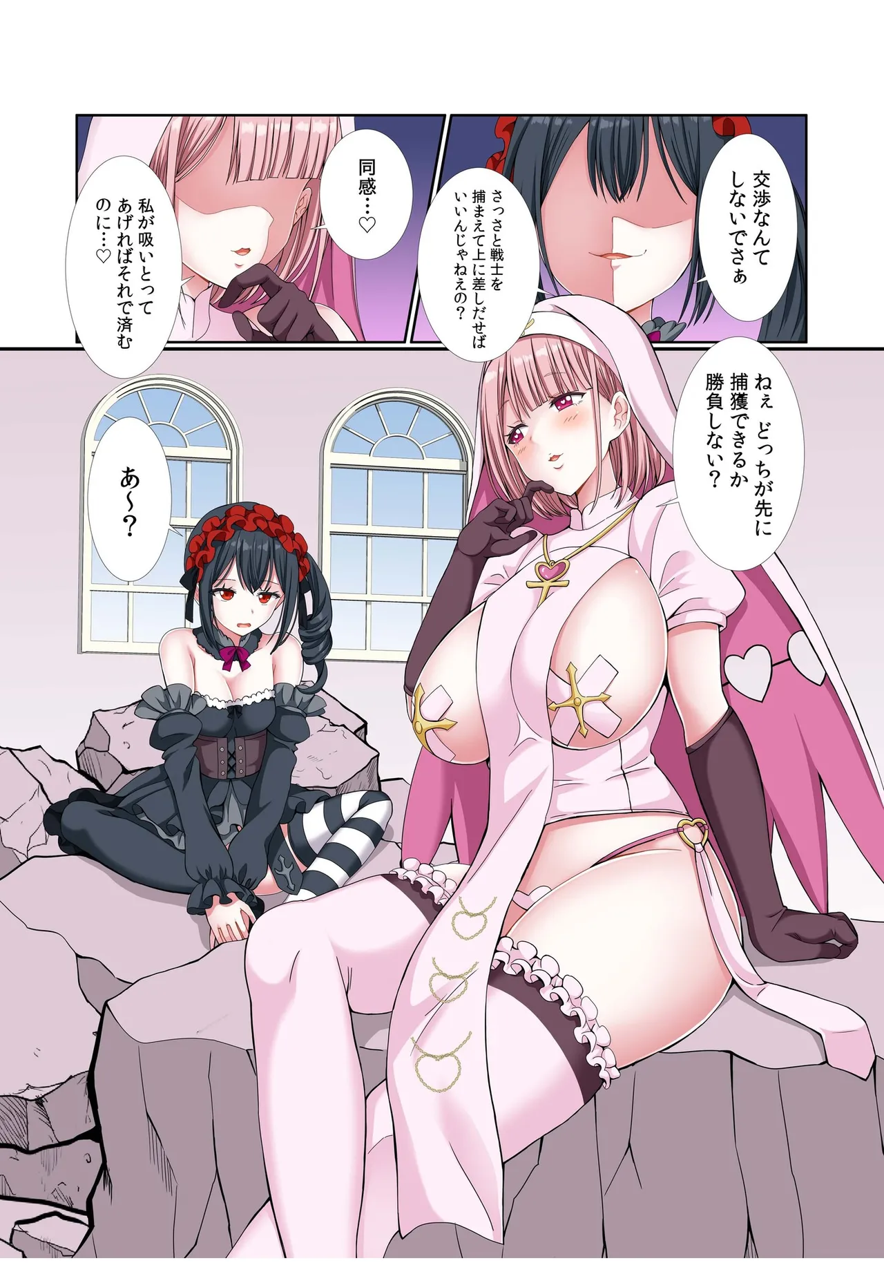 [Gibuchoko]Party Nai Deki mo Garareta Nousuji Senshi no Ore demo Motemote ni Naru Koto ga Dekimashita(7-15) Page 178
