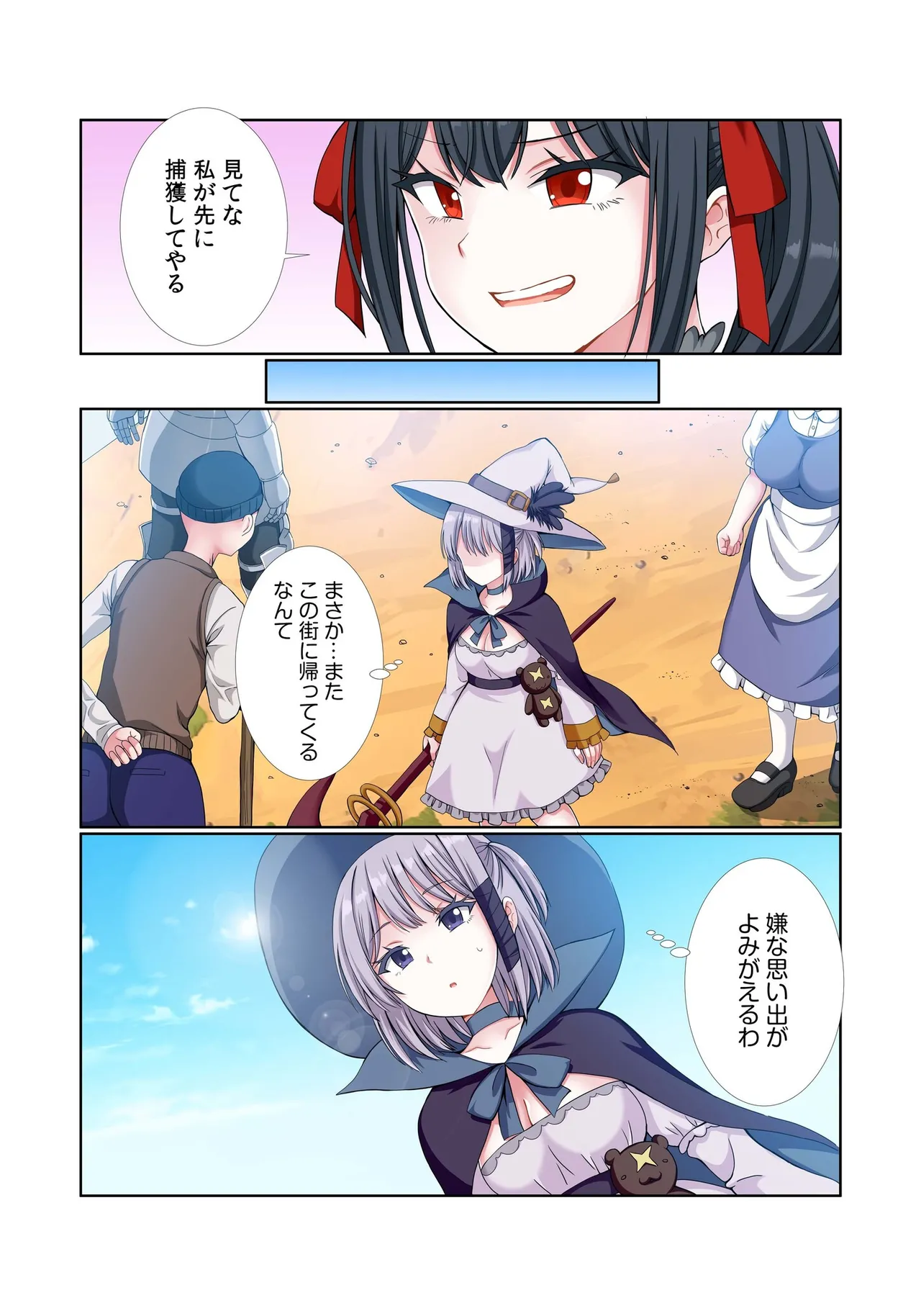 [Gibuchoko]Party Nai Deki mo Garareta Nousuji Senshi no Ore demo Motemote ni Naru Koto ga Dekimashita(7-15) Page 180