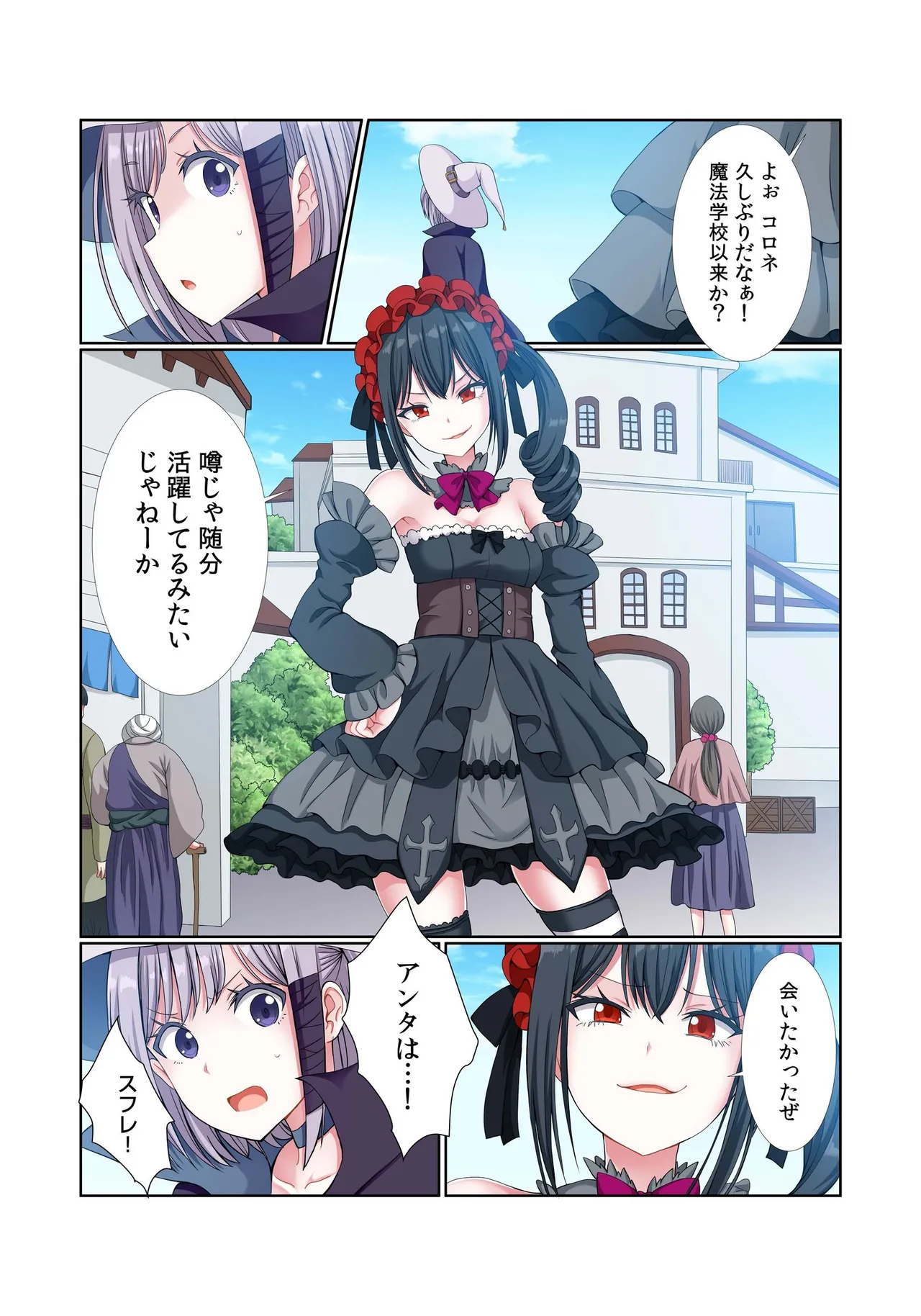 [Gibuchoko]Party Nai Deki mo Garareta Nousuji Senshi no Ore demo Motemote ni Naru Koto ga Dekimashita(7-15) Page 181