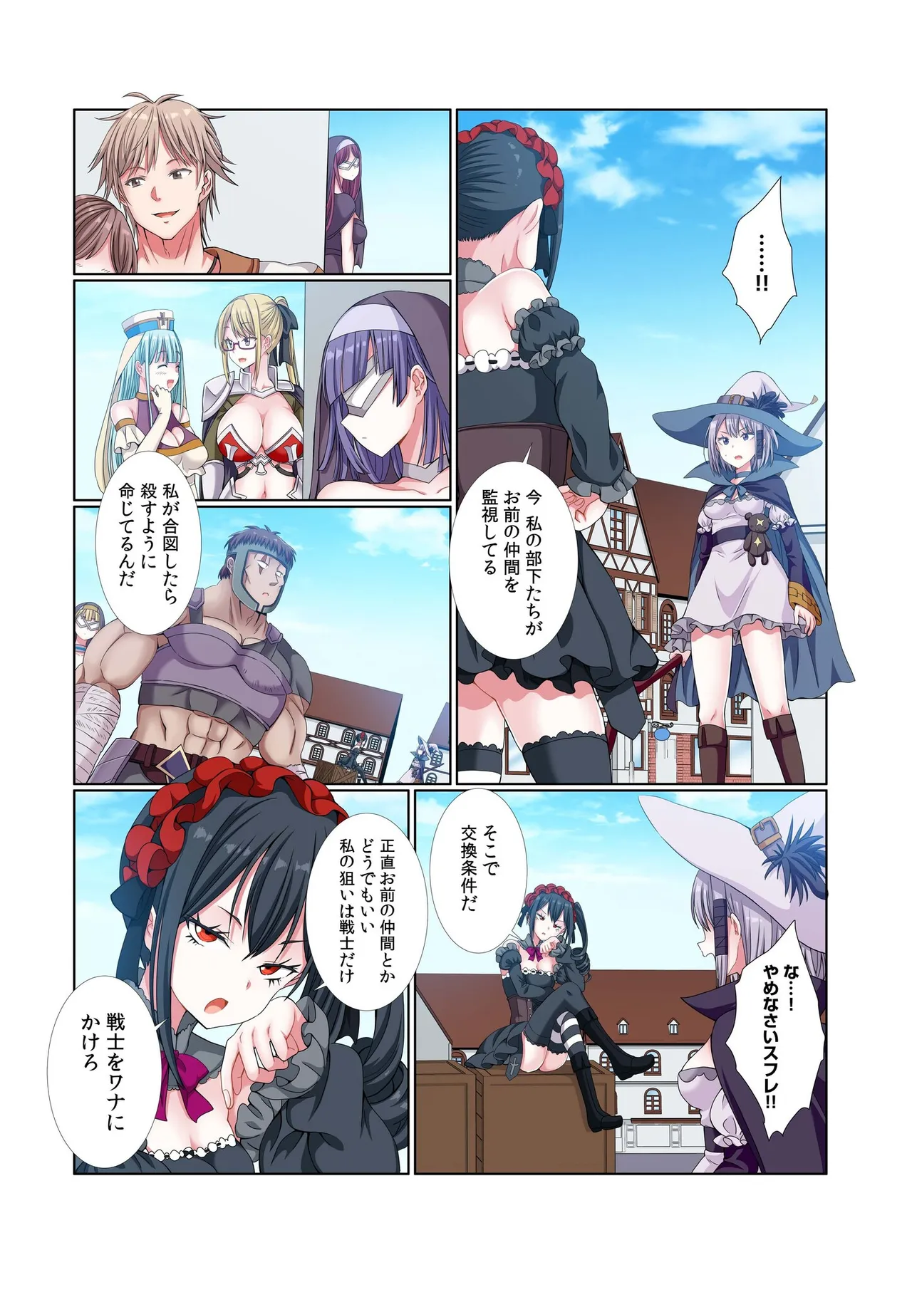 [Gibuchoko]Party Nai Deki mo Garareta Nousuji Senshi no Ore demo Motemote ni Naru Koto ga Dekimashita(7-15) Page 189