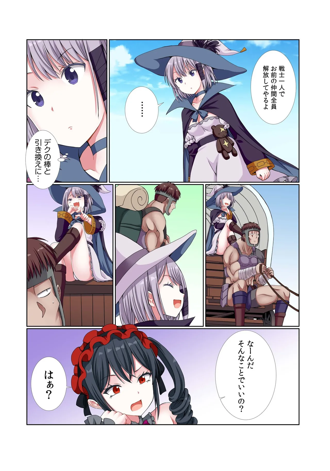 [Gibuchoko]Party Nai Deki mo Garareta Nousuji Senshi no Ore demo Motemote ni Naru Koto ga Dekimashita(7-15) Page 190