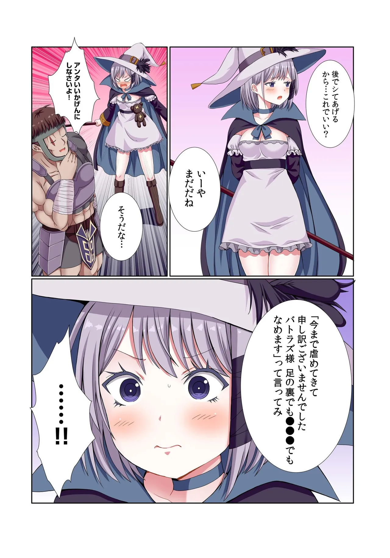 [Gibuchoko]Party Nai Deki mo Garareta Nousuji Senshi no Ore demo Motemote ni Naru Koto ga Dekimashita(7-15) Page 199