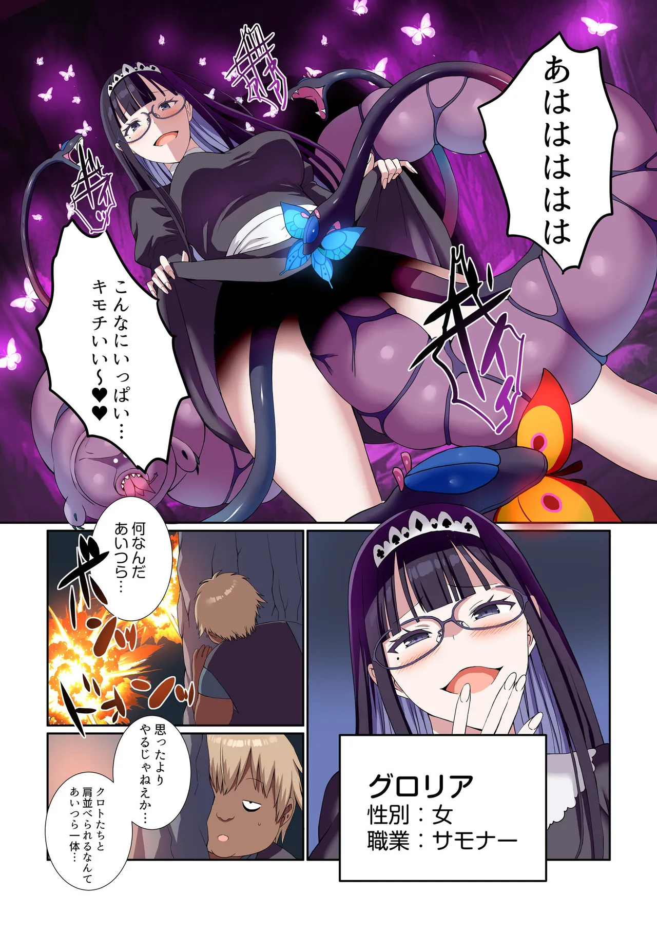 [Gibuchoko]Party Nai Deki mo Garareta Nousuji Senshi no Ore demo Motemote ni Naru Koto ga Dekimashita(7-15) Page 20
