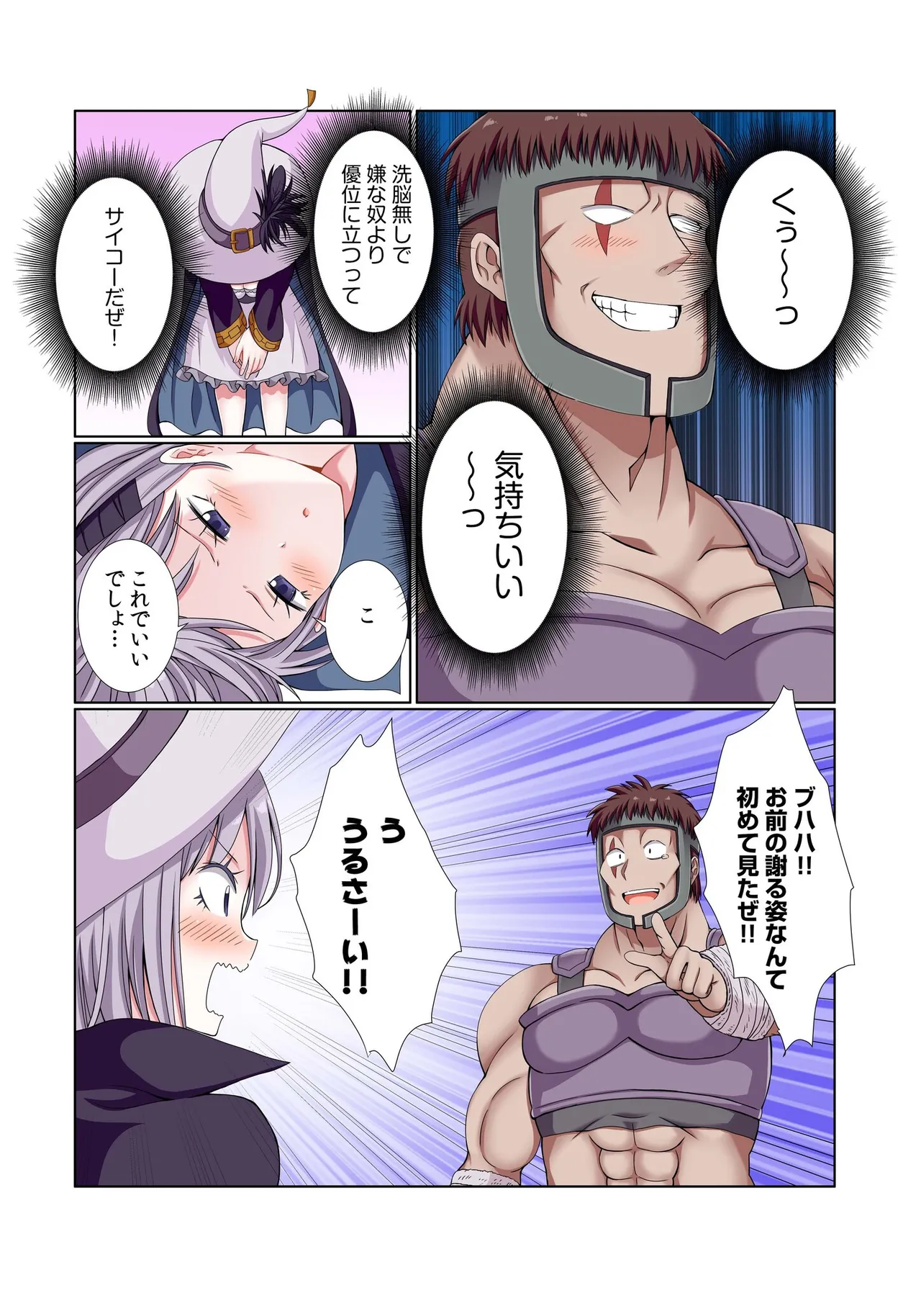 [Gibuchoko]Party Nai Deki mo Garareta Nousuji Senshi no Ore demo Motemote ni Naru Koto ga Dekimashita(7-15) Page 201