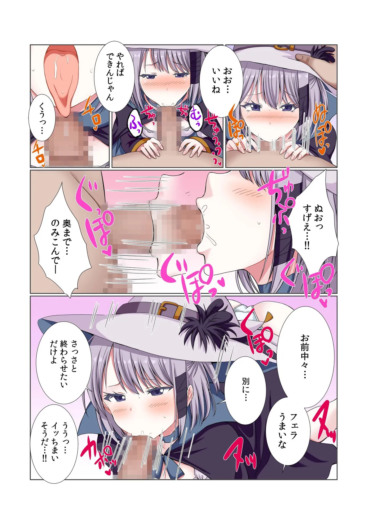 [Gibuchoko]Party Nai Deki mo Garareta Nousuji Senshi no Ore demo Motemote ni Naru Koto ga Dekimashita(7-15) Page 204