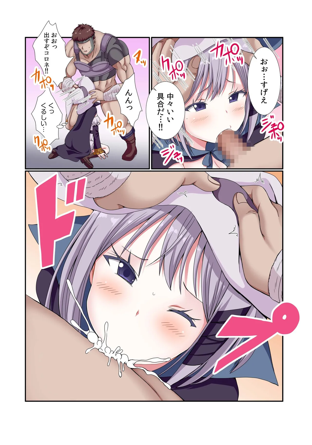 [Gibuchoko]Party Nai Deki mo Garareta Nousuji Senshi no Ore demo Motemote ni Naru Koto ga Dekimashita(7-15) Page 206