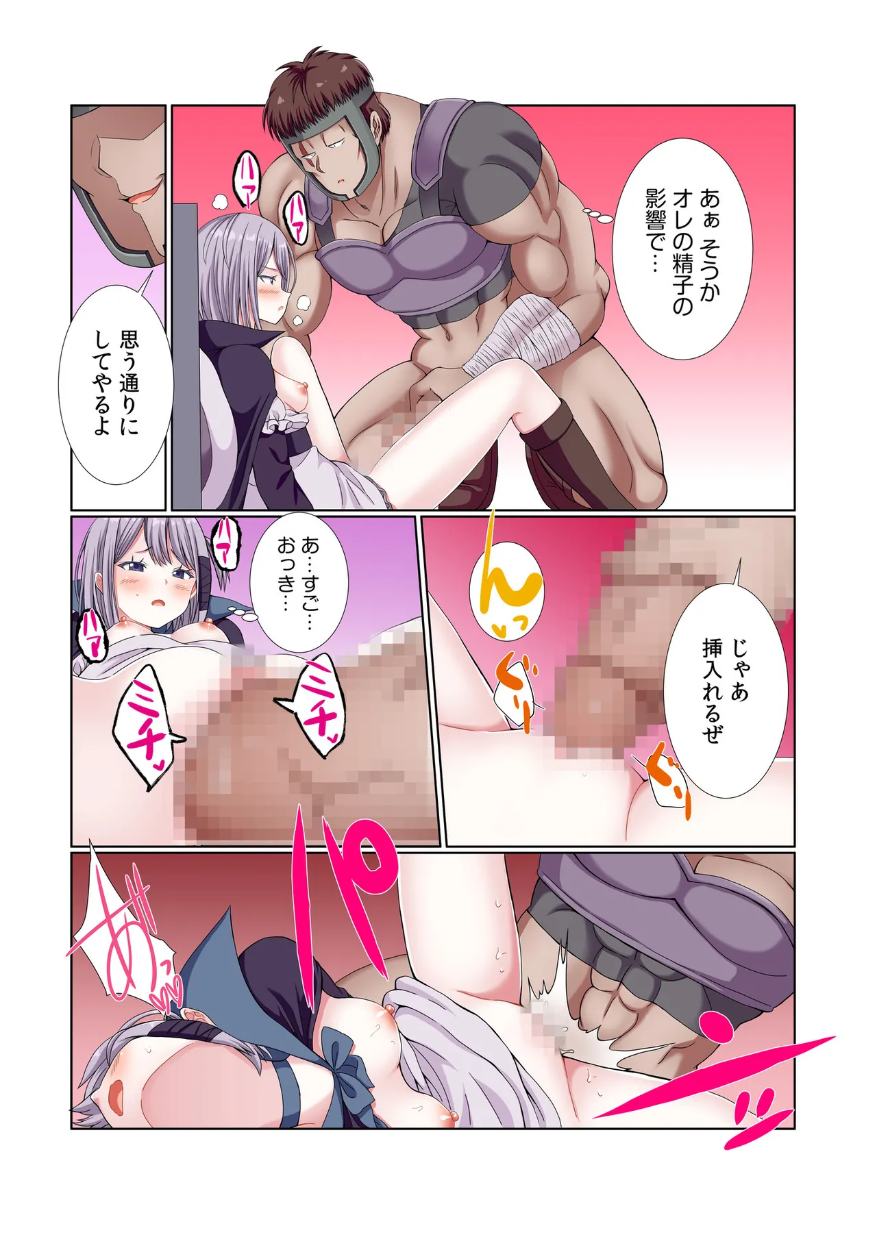 [Gibuchoko]Party Nai Deki mo Garareta Nousuji Senshi no Ore demo Motemote ni Naru Koto ga Dekimashita(7-15) Page 209