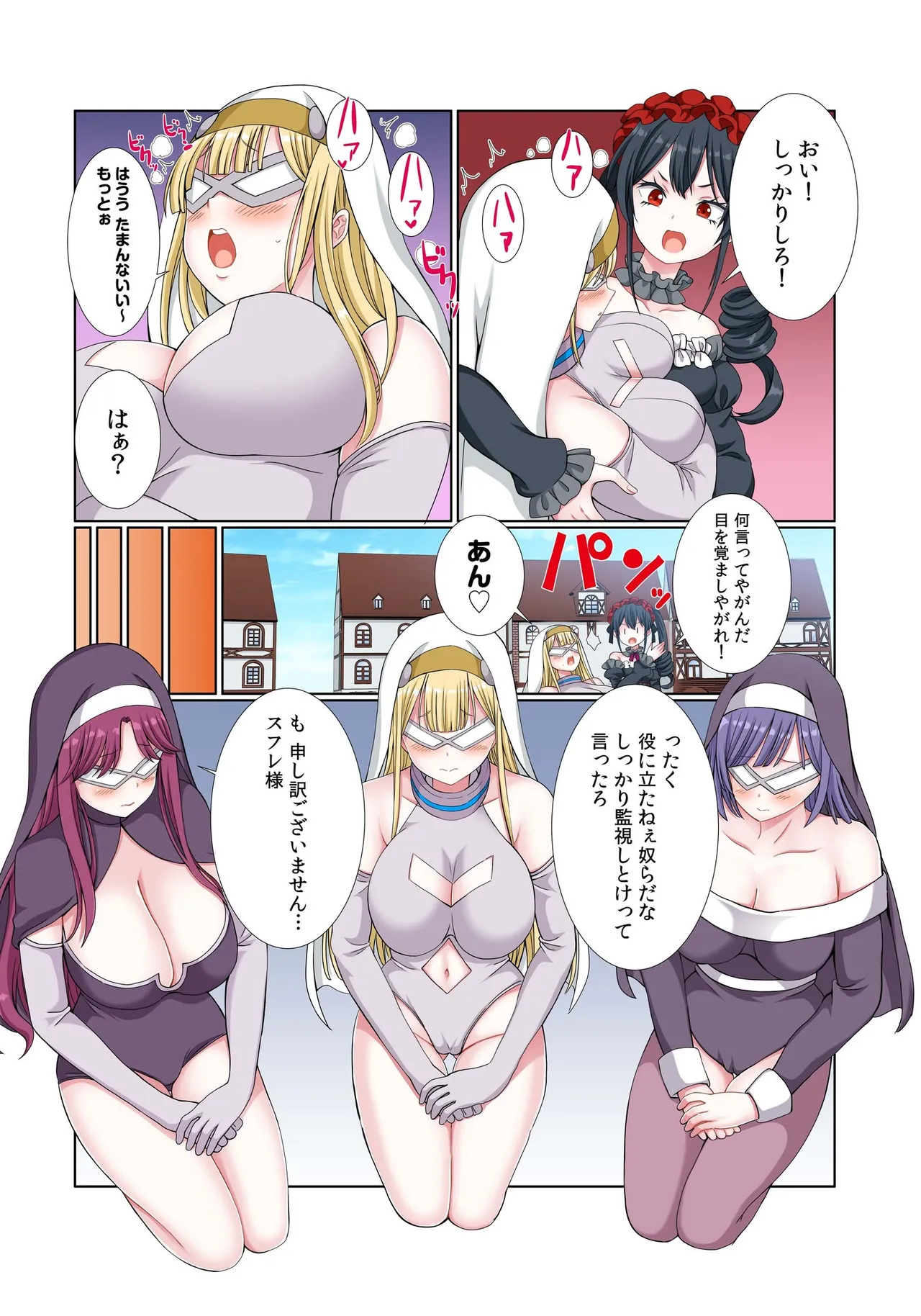 [Gibuchoko]Party Nai Deki mo Garareta Nousuji Senshi no Ore demo Motemote ni Naru Koto ga Dekimashita(7-15) Page 222